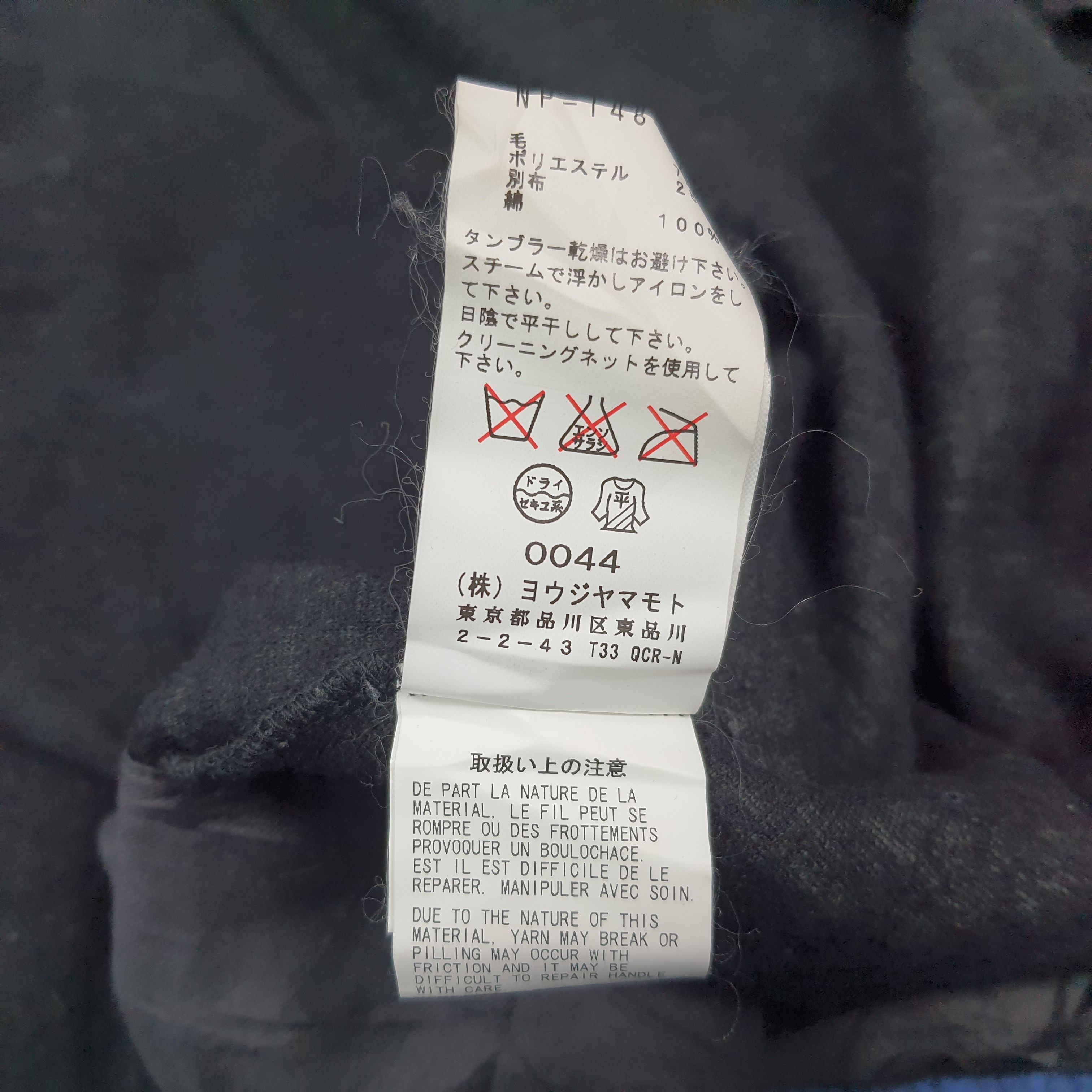 Yohji Yamamoto Archival Yohji Yamamoto +NOIR Wool Blend Avant-Garde Jacket Size US S / EU 44-46 / 1 - 9 Thumbnail