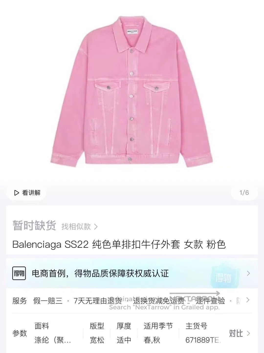 Balenciaga Balenciaga Pink Distressed Denim Jacket. Size US S / EU 44-46 / 1 - 5 Thumbnail