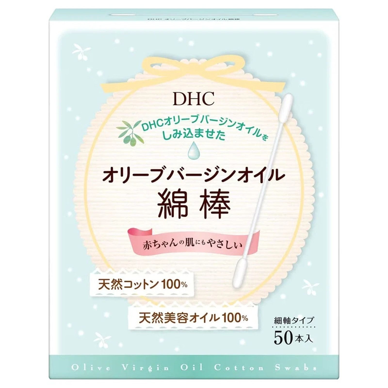 Other DHC Olive Virgin Oil Cotton Swabs for Baby Care 50 pcs Japan Size ONE SIZE - 1 Thumbnail