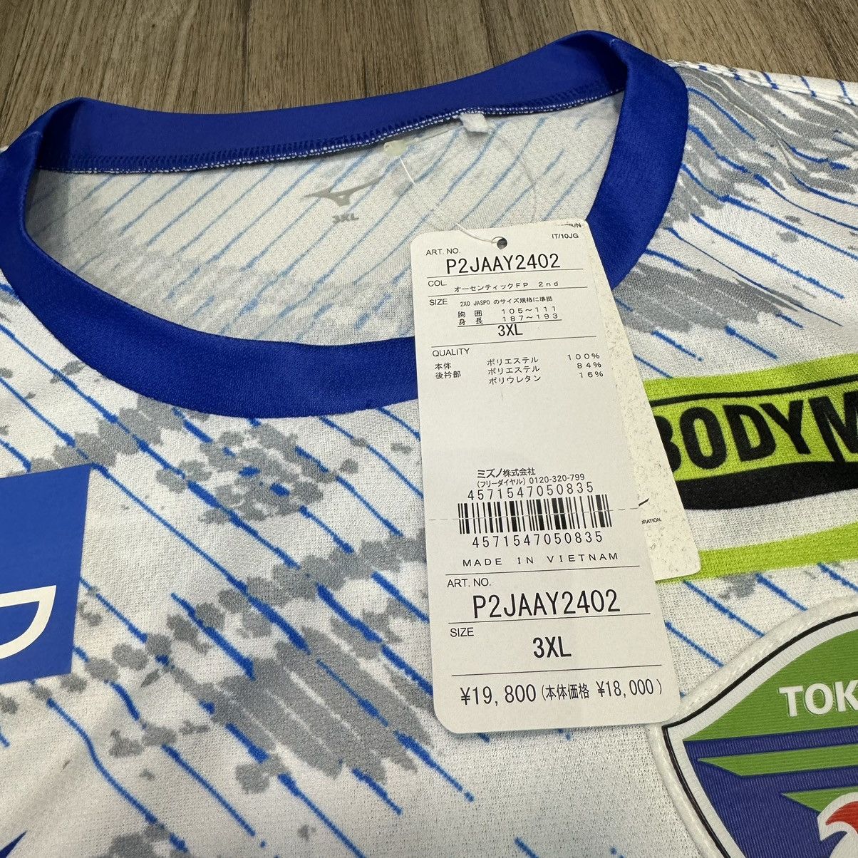Mizuno Tokushima Vortis 2023 away shirt (bnwt) Size US XL / EU 56 / 4 - 7 Thumbnail