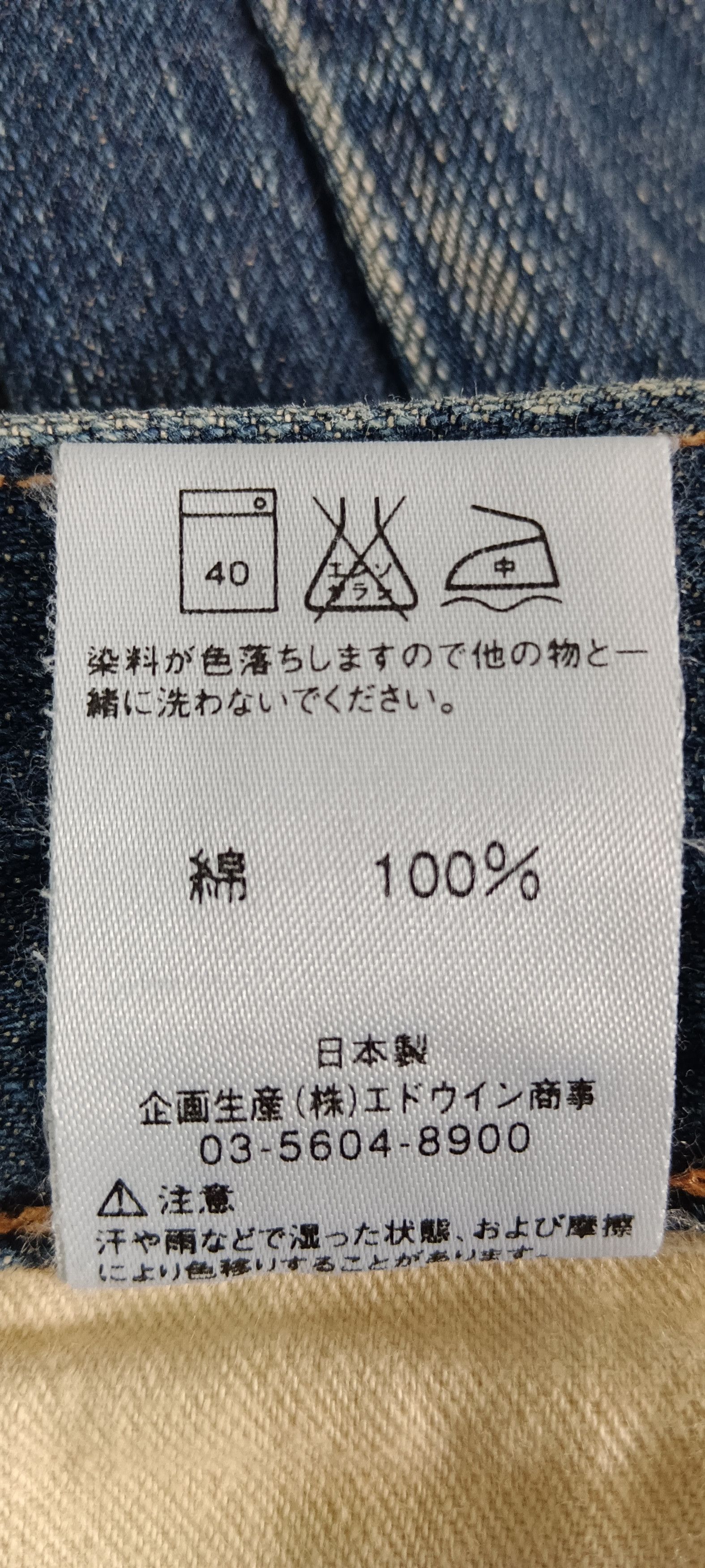 Edwin Edwin 503 Seditionaries Flared Denim Size US 29 - 13 Thumbnail