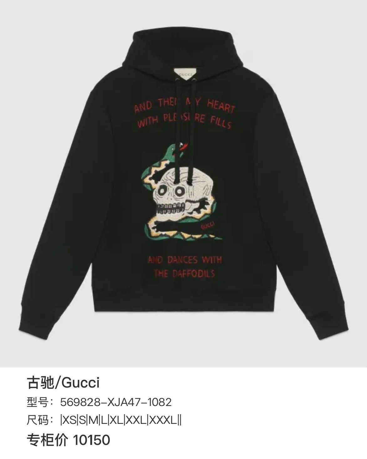 Gucci Gucci Skull Snake Embroidered Hoodie Size US M / EU 48-50 / 2 - 6 Thumbnail