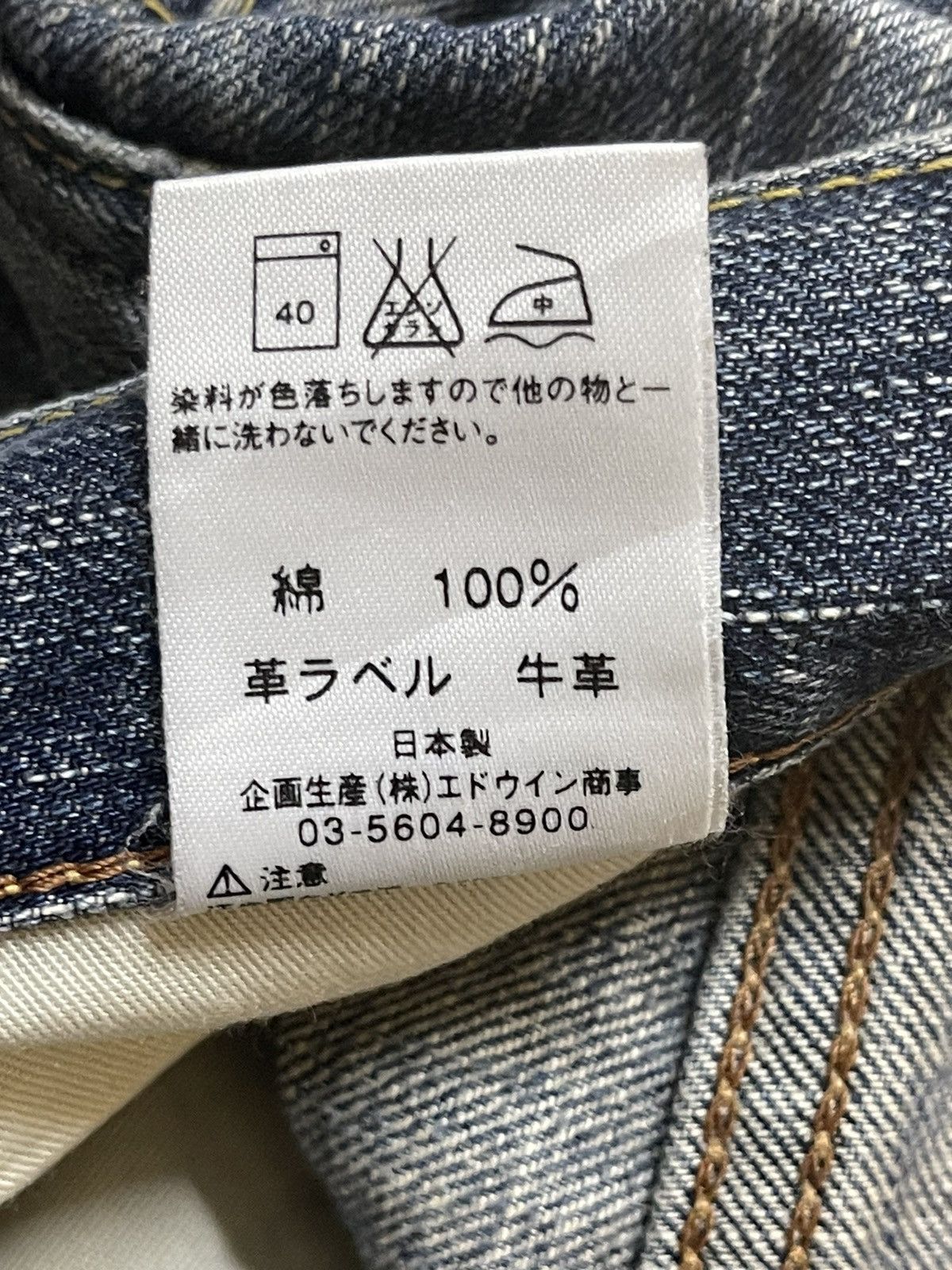 Vintage Edwin 503 Faded Wash Distressed Style Jeans