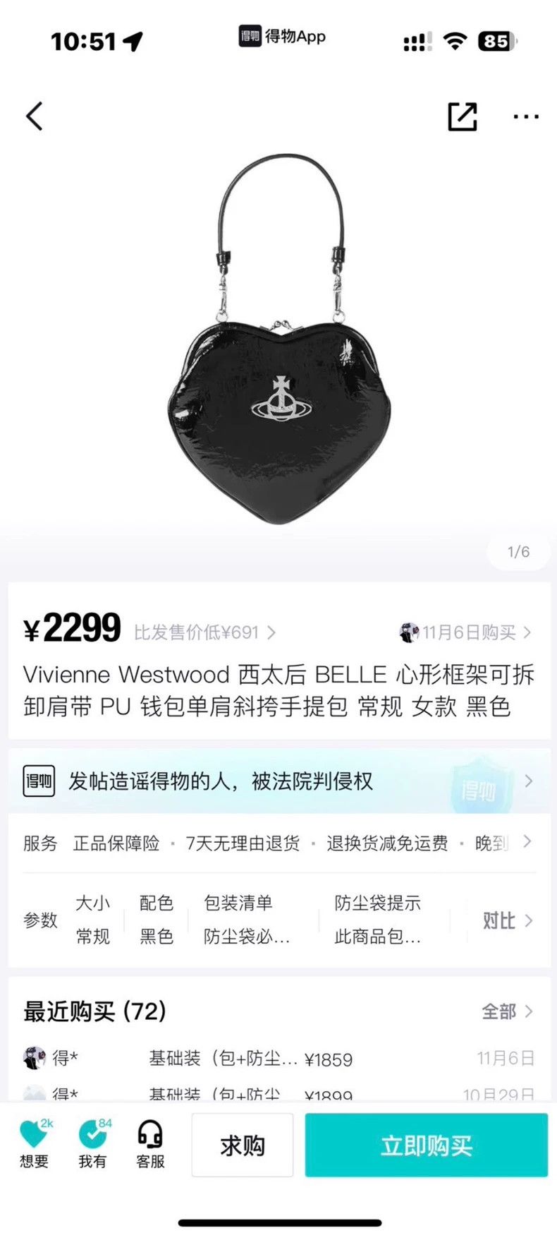 Vivienne Westwood Vivienne Westwood size os Oil wax skin love bag Size ONE SIZE - 9 Thumbnail
