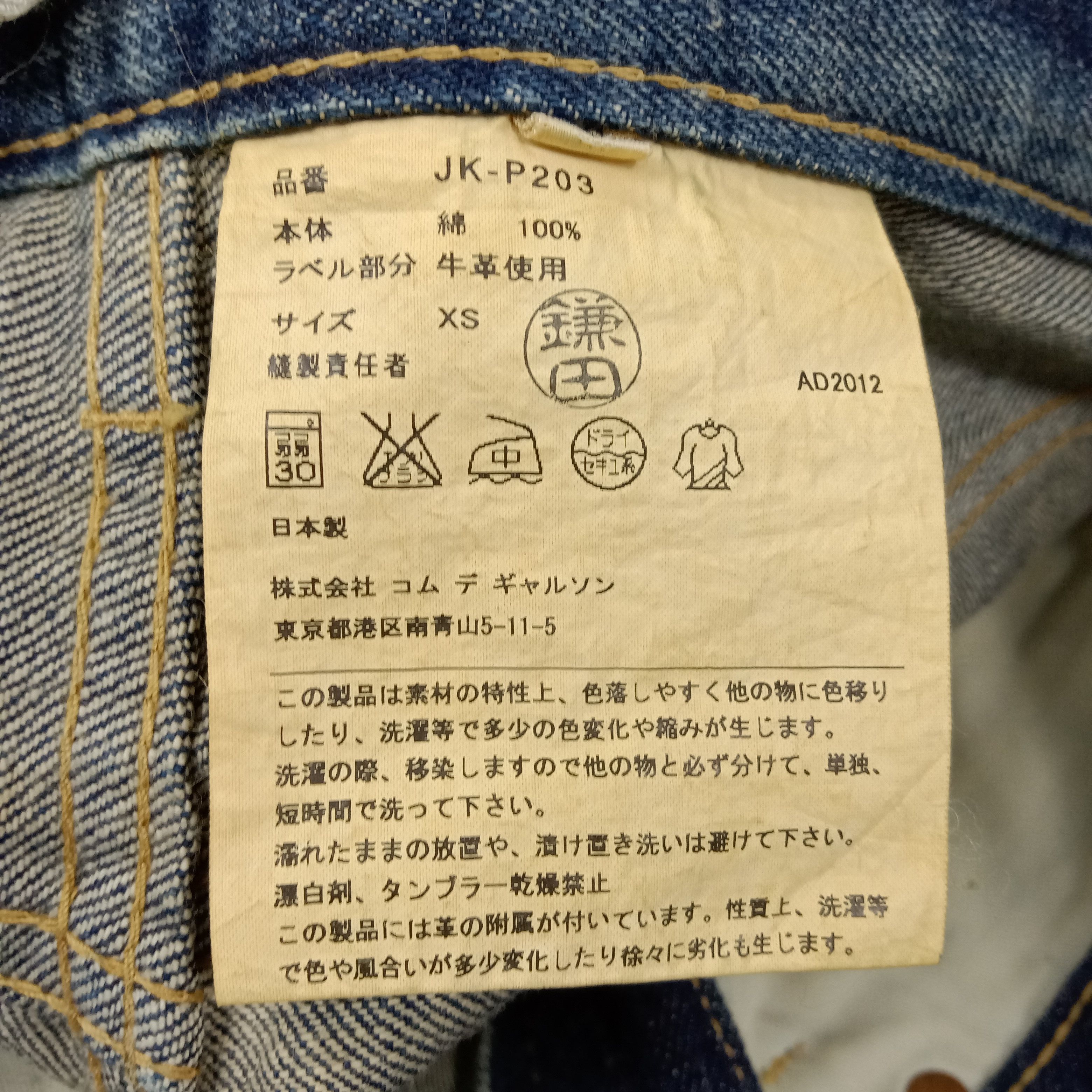Junya Watanabe Comme des Garcons Junya Watanabe Denim Jeans c235n33 Size 29" - 13 Thumbnail