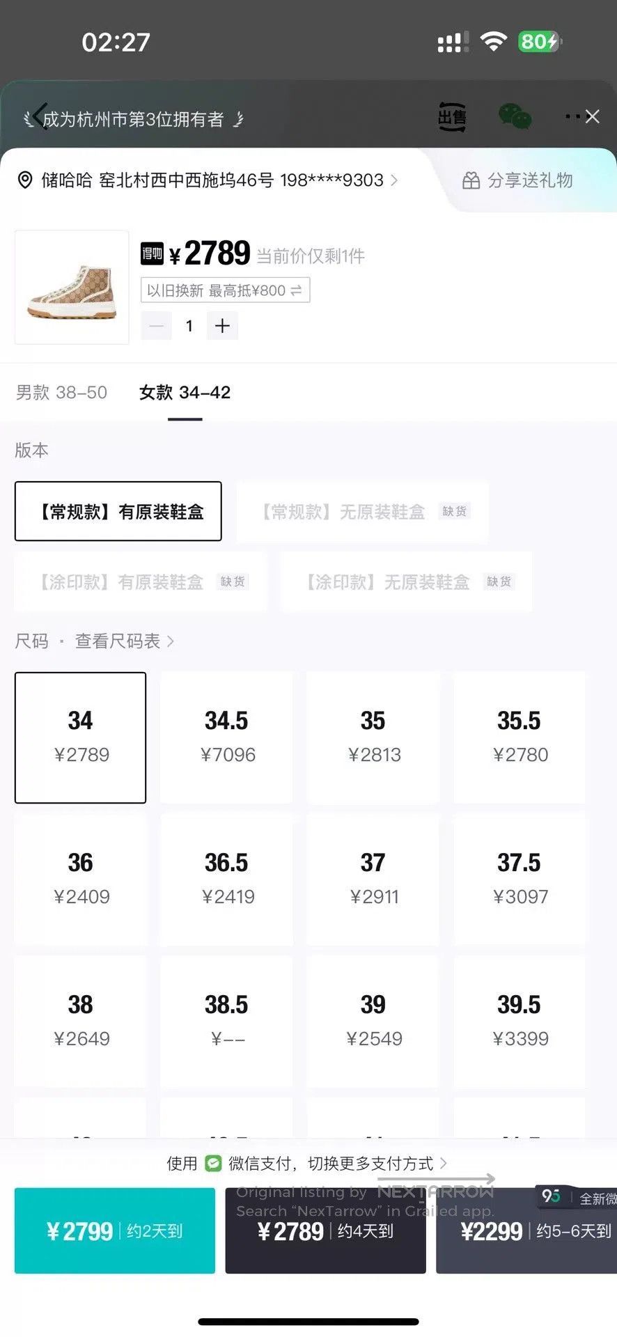 Gucci Gucci Logo High. Size US 4 / IT 34 - 8 Thumbnail