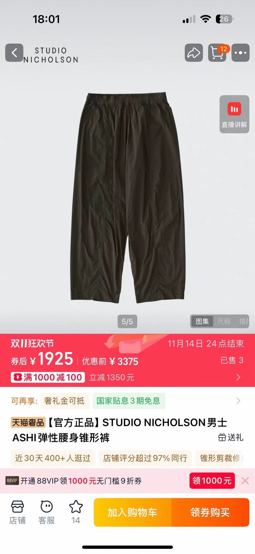 Studio Nicholson Studio Nicholson Nylon Loose Pants Like New M Size US 32 / EU 48 - 5 Thumbnail