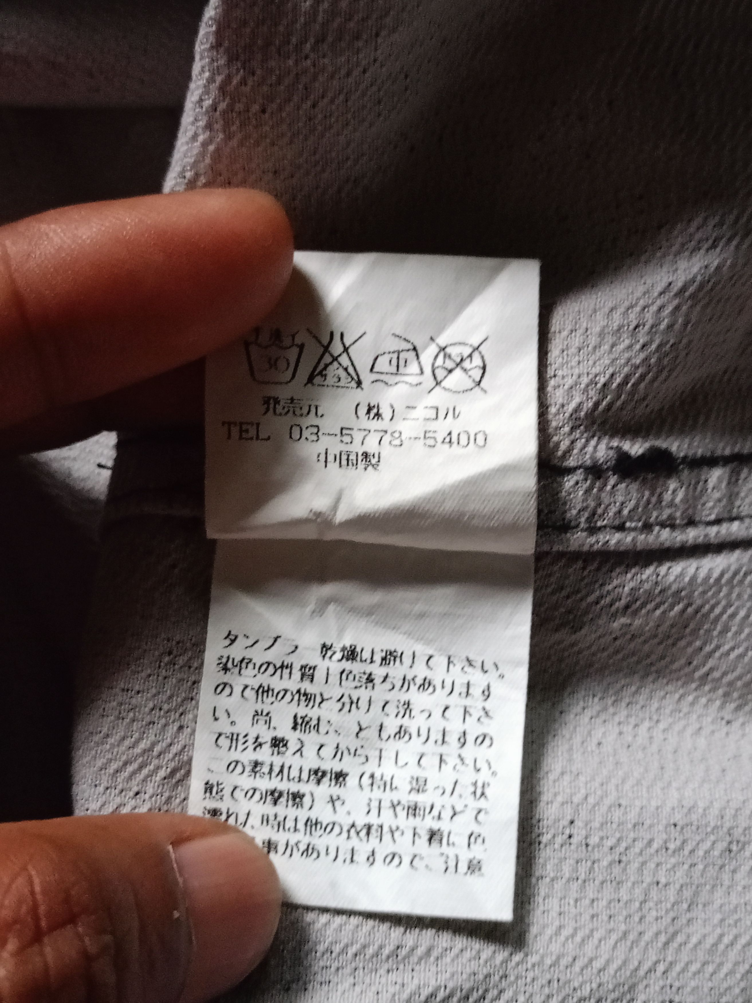 If Six Was Nine × Le Grande Bleu (L.G.B.) × Nicole Club Nicole Club For Men Coat jacket Size US L / EU 52-54 / 3 - 6 Thumbnail