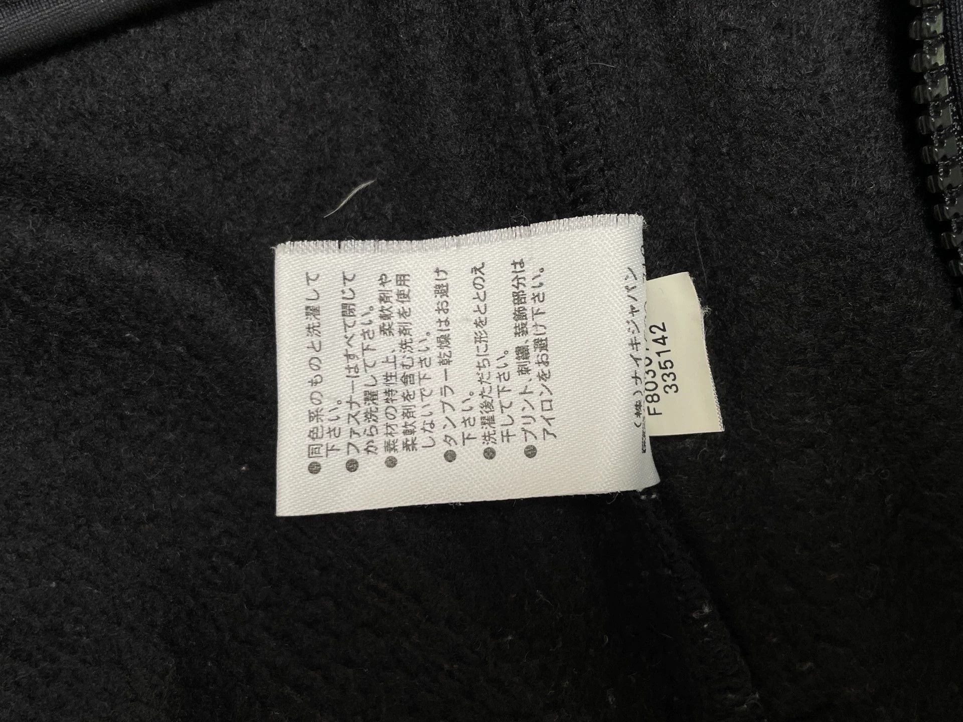 Nike Bristol x Nike x Fragment Logo Jacket XL Black/Gray Size US XL / EU 56 / 4 - 5 Thumbnail
