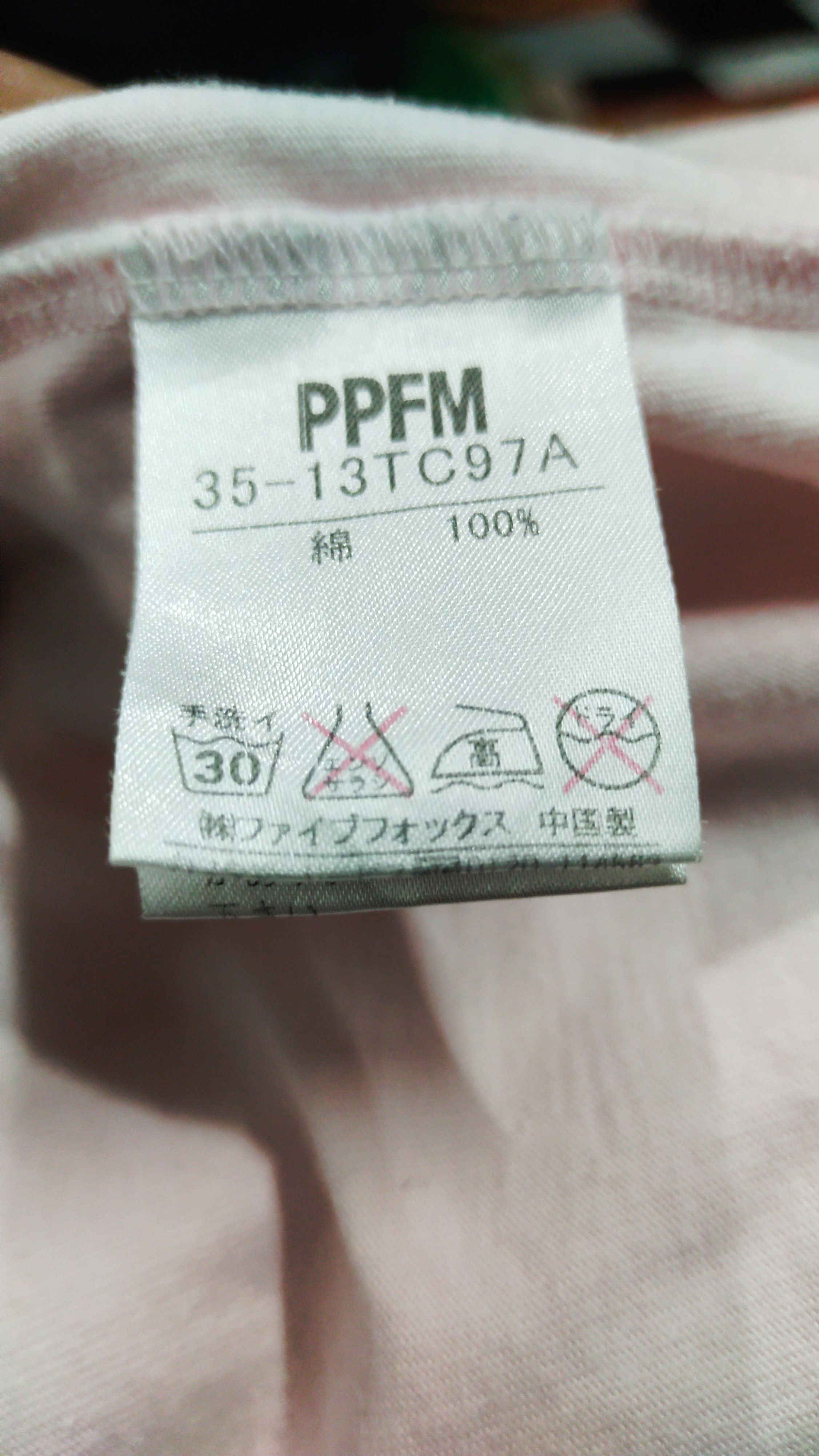 PPFM JAPAN BRAND X PPFM DESIGN TEE Size US M / EU 48-50 / 2 - 7 Thumbnail