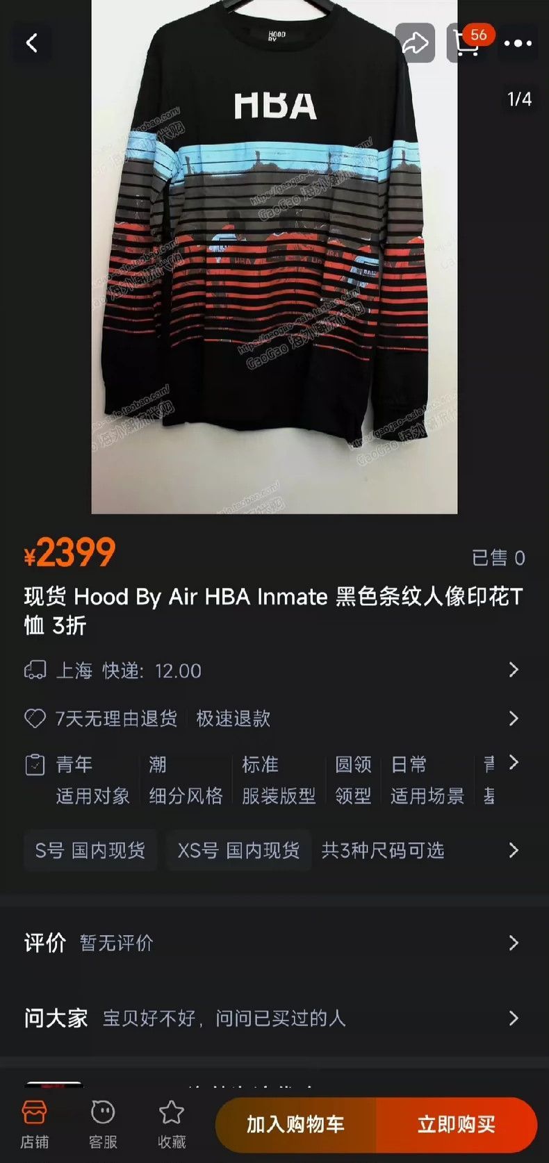 Hood By Air Hood By Air Hood By Air Prison Stripe Long Sleeve Hoodie-2 Size US XS / EU 42 / 0 - 5 Thumbnail