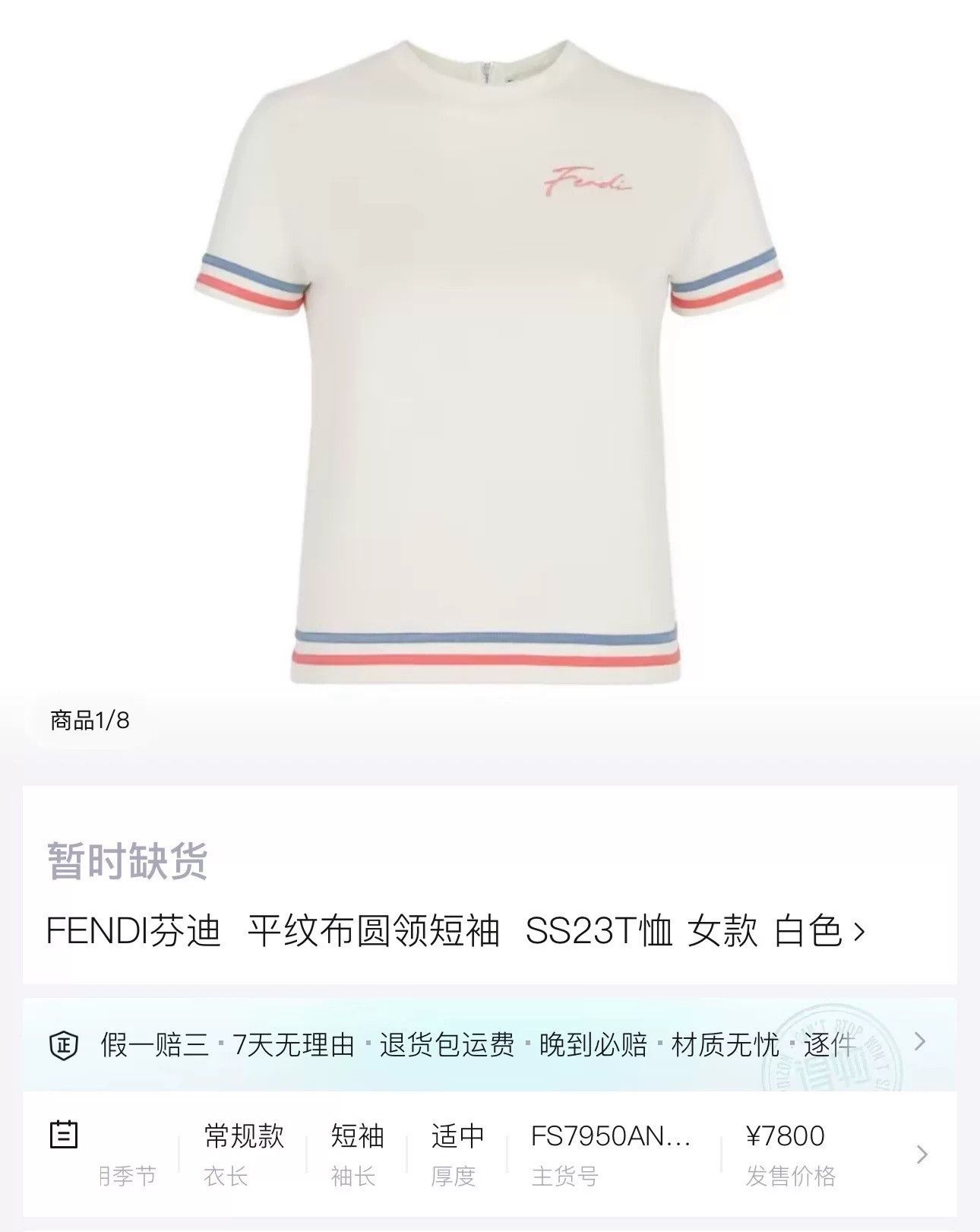 Fendi Fendi Constellation White Striped Logo Zip Tee Size US M / EU 48-50 / 2 - 5 Thumbnail
