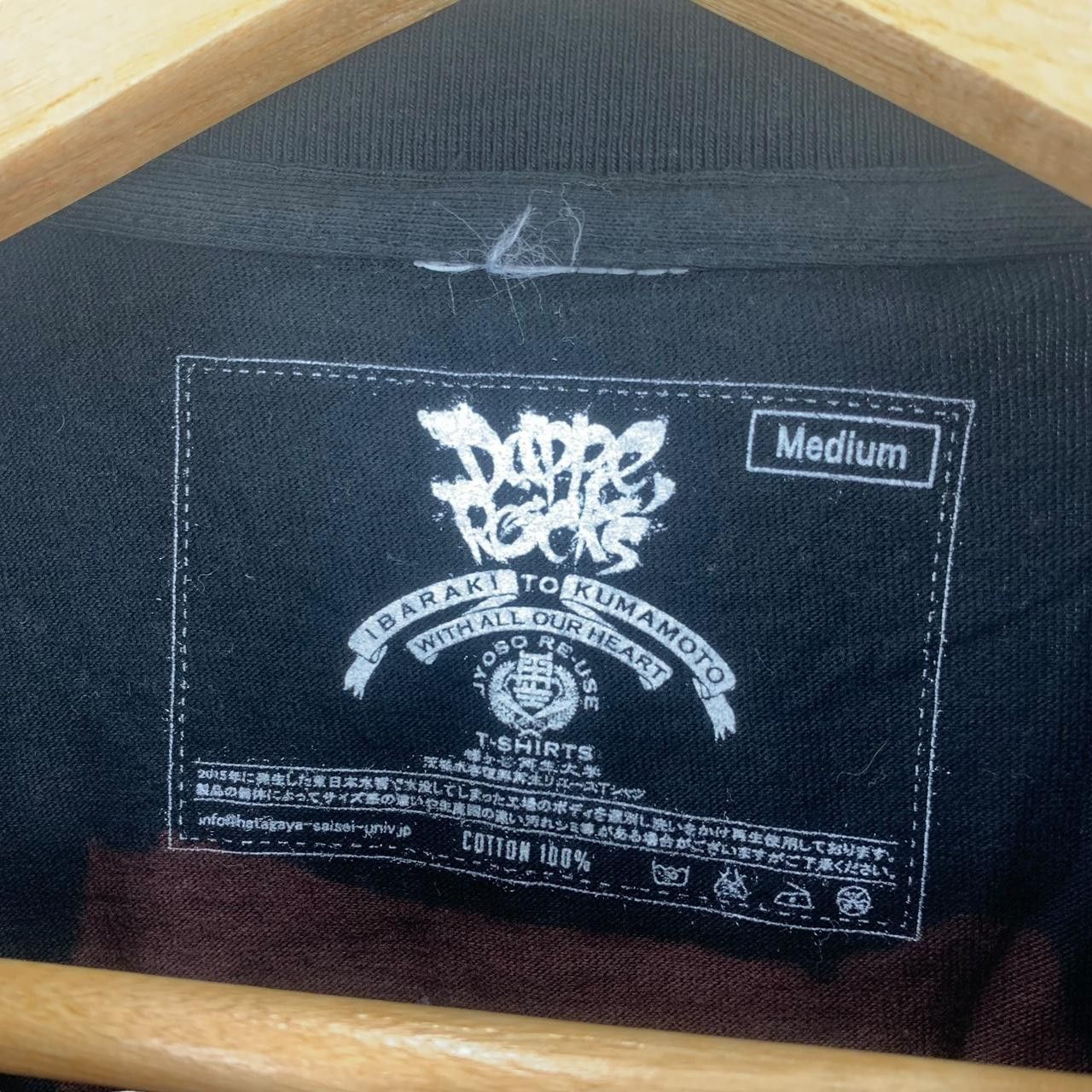 Other DAPPE ROCKS BRAHMAN Ibaraki Band Tour Tee Shirt Top Size US M / EU 48-50 / 2 - 3 Thumbnail