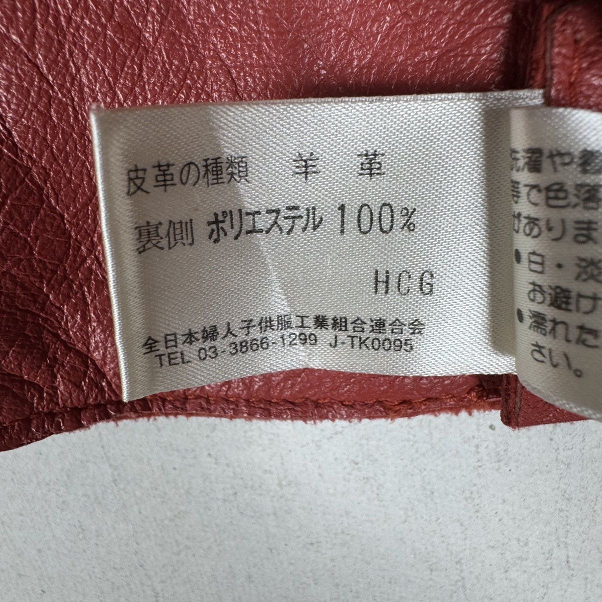 Hiroko Koshino Homme 🌟HIROKO KOSHINO TRUNK SHEEP SKIN RED LEATHER VEST Size M / US 6-8 / IT 42-44 - 10 Thumbnail