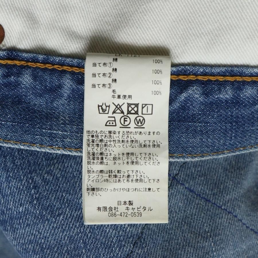 Kapital Kapital 14oz denim 5p pants gypsy patch remake 34inch Size US 34 / EU 50 - 9 Thumbnail