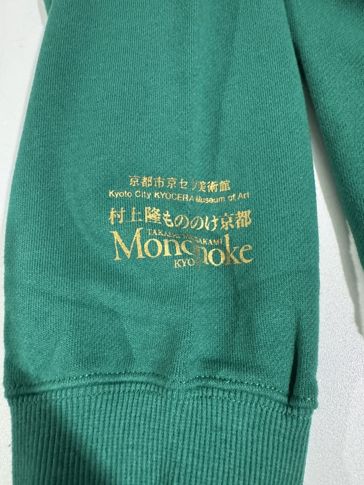 Takashi Murakami Kyoto Kyocera museum hoodie Size US XL / EU 56 / 4 - 3 Thumbnail