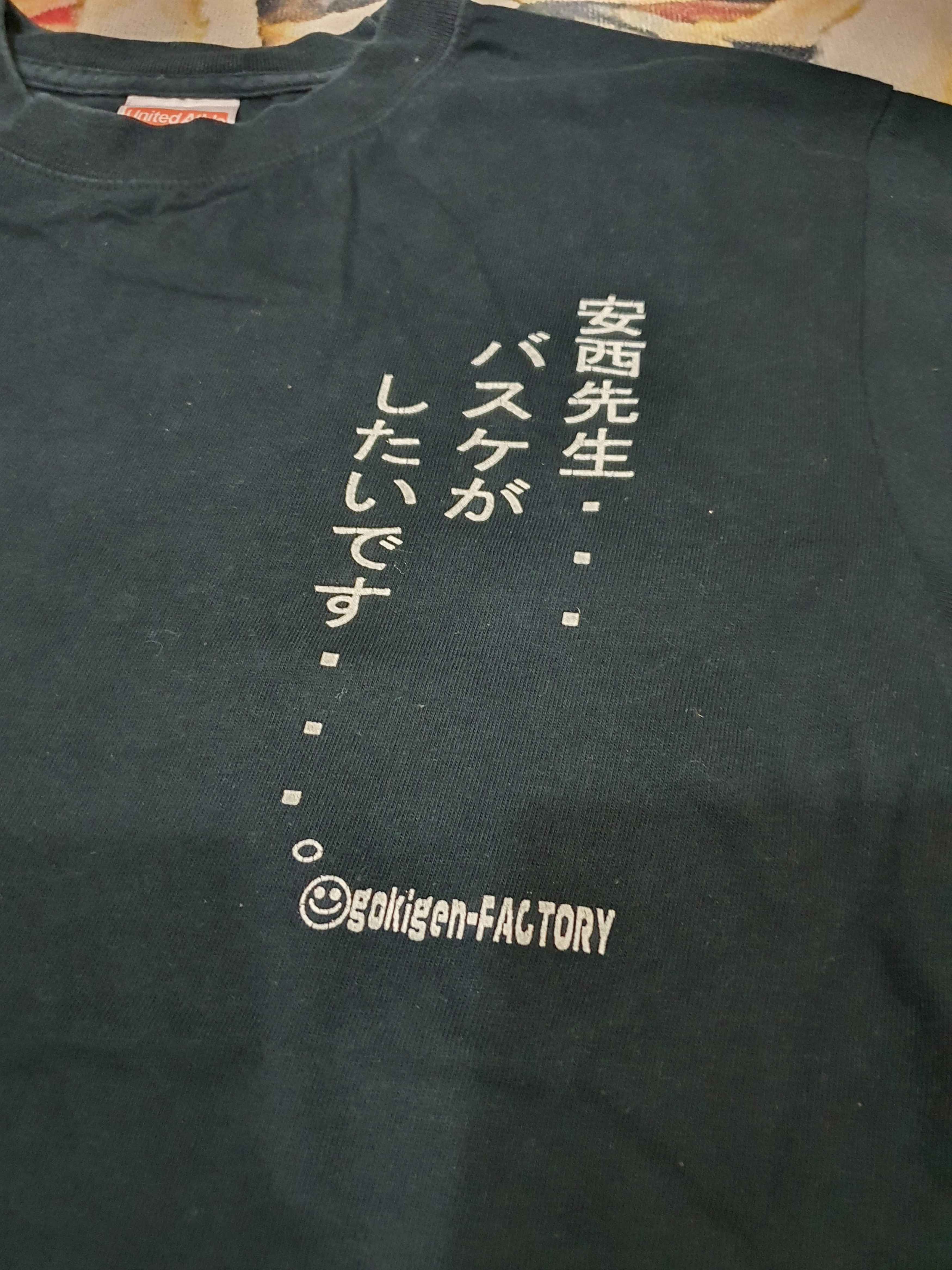 Vintage Slam Dunk Shohoku anime T-shirt by Gokigen Factory Size US M / EU 48-50 / 2 - 3 Thumbnail
