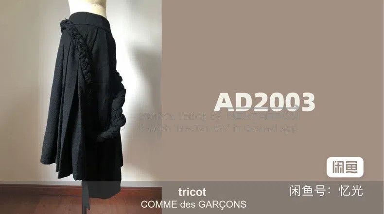 Comme des Garcons Comme Des Garcons size M Braided Black Wool Skirt Size 23" - 3 Thumbnail