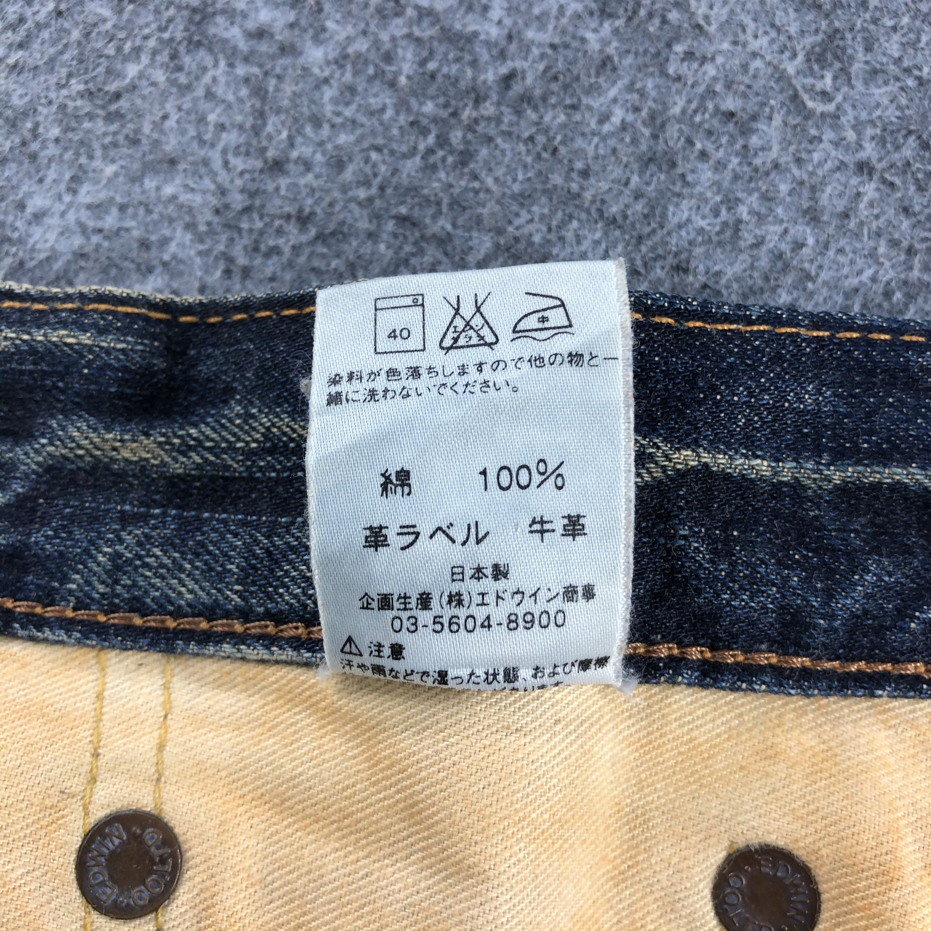 Edwin Vintage Edwin 505 Redline Jeans-J1866 Size US 30 / EU 46 - 13 Thumbnail