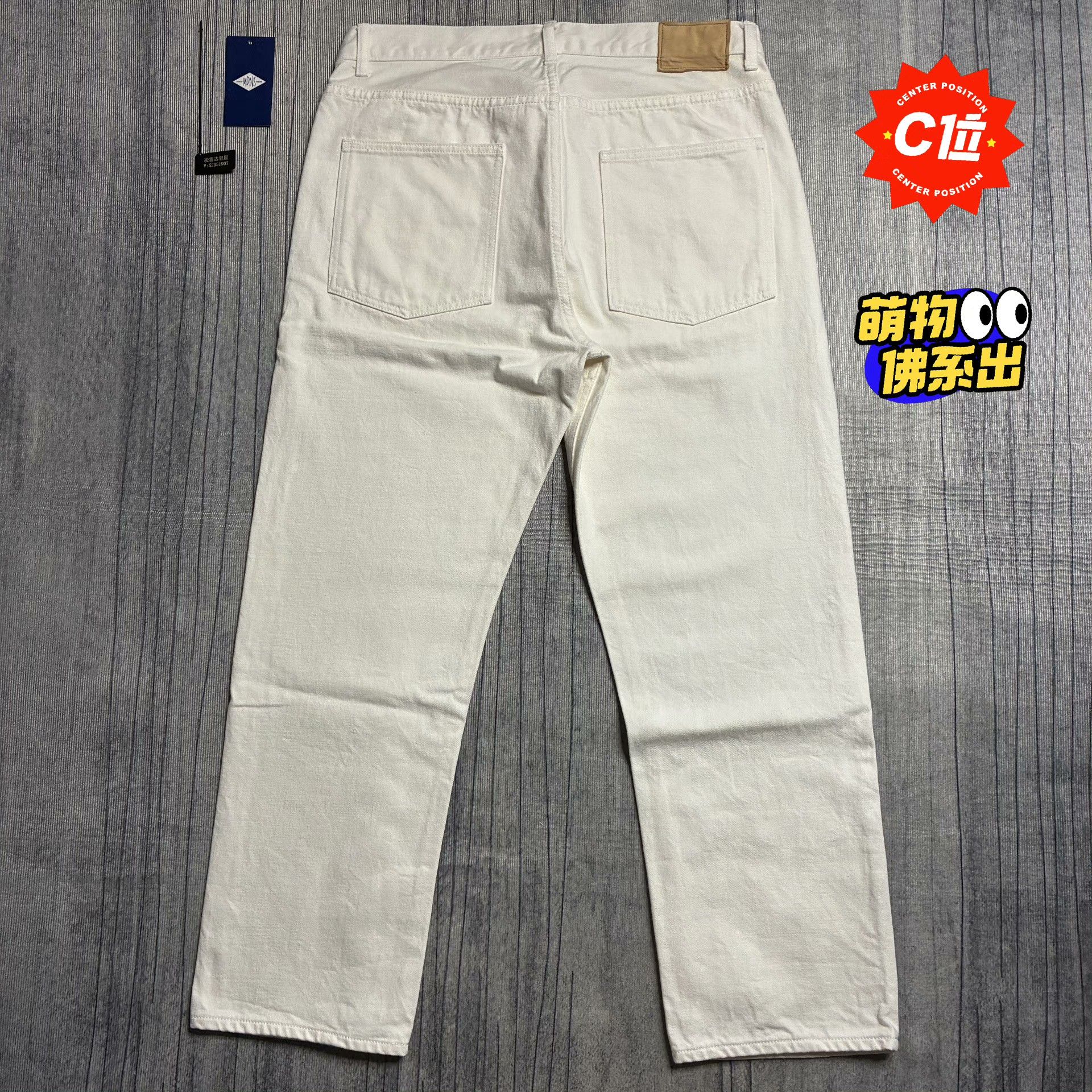 Madness Denim White Denim Jeans L Men Size US 34 / EU 50 - 1 Thumbnail