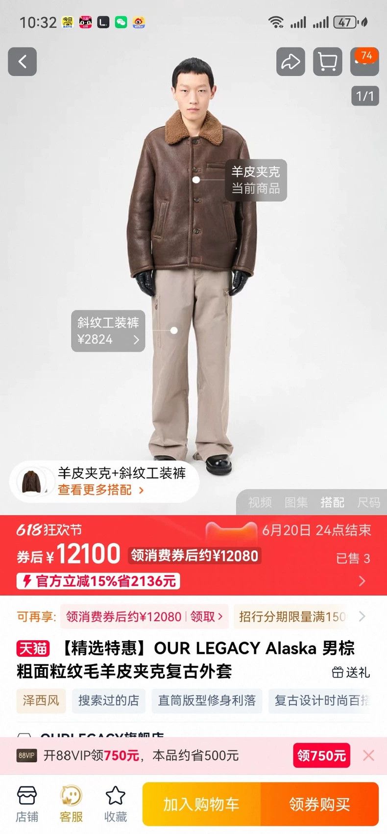 Our Legacy Our Legacy size46 A woolen short coat Size US S / EU 44-46 / 1 - 2 Thumbnail