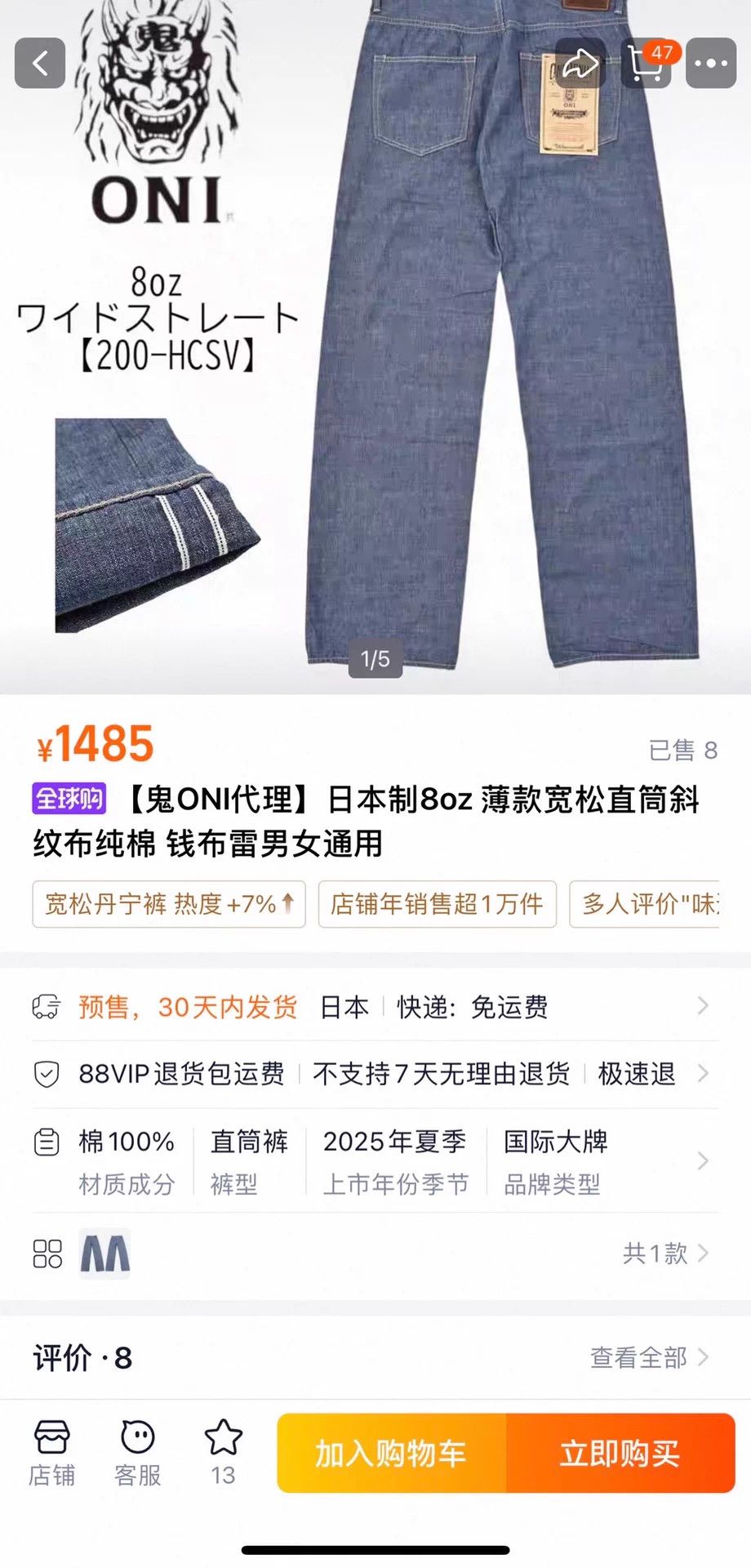 Other Japan 8oz lightweight loose straight chambray unisex pants Size US 34 / EU 50 - 9 Thumbnail