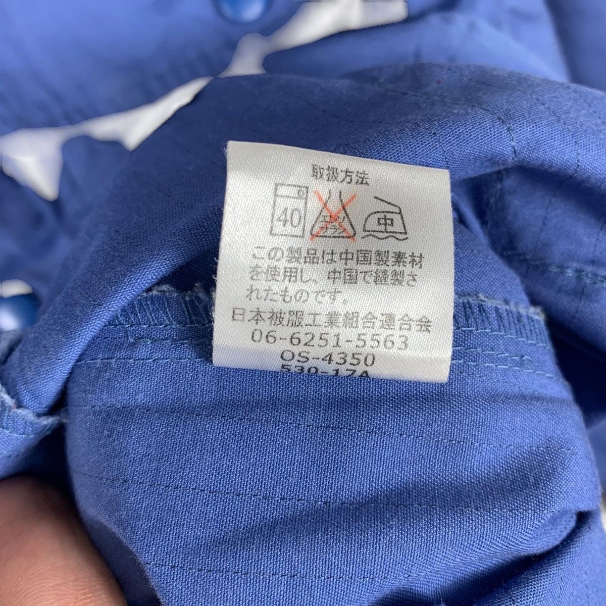 Vintage Vintage MITSUBISHI ELECTRIC Japanese Brand Worker Shirts Size US L / EU 52-54 / 3 - 6 Thumbnail