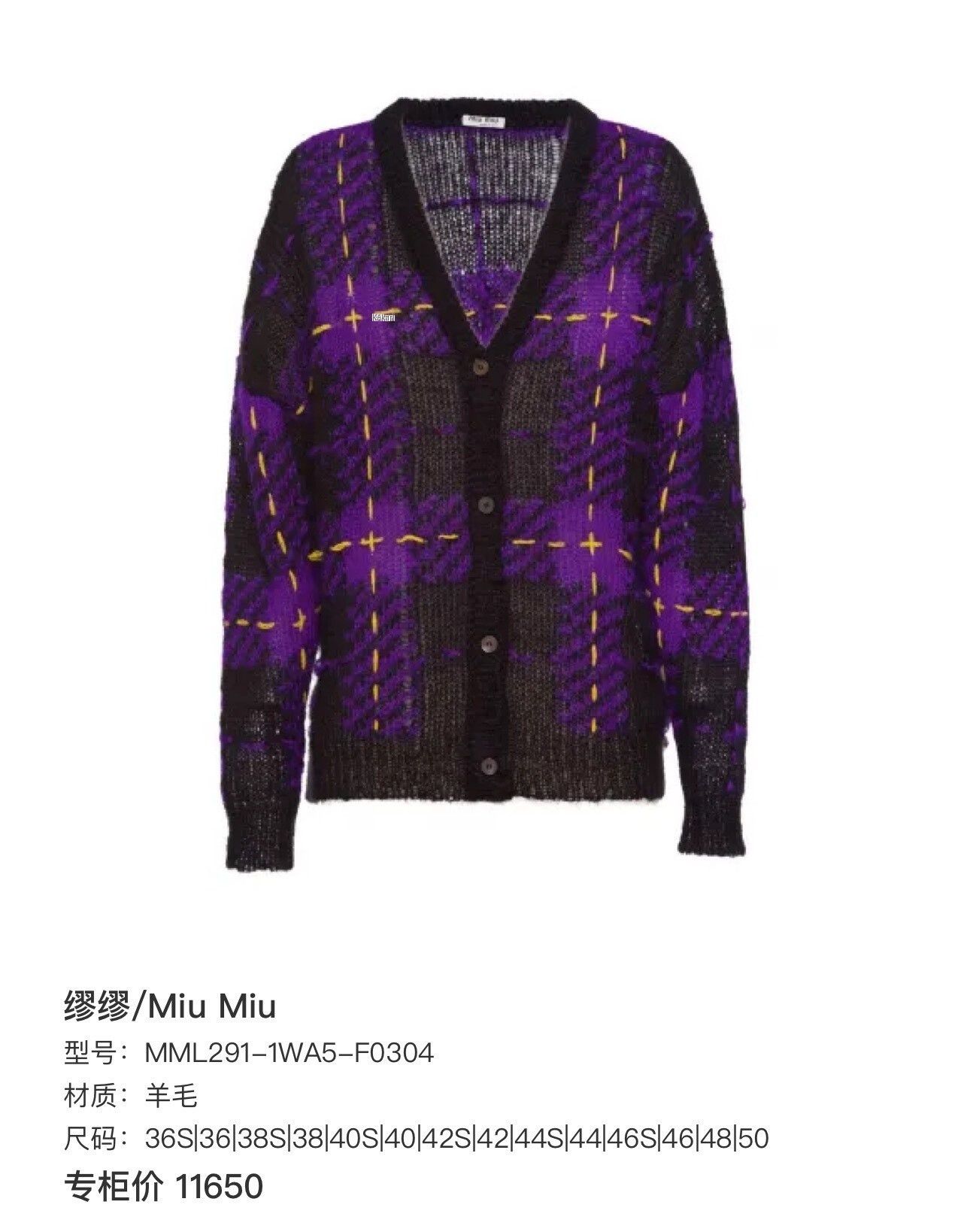 Miu Miu Miu Miu Mohair Plaid Cardigan Size US S / EU 44-46 / 1 - 4 Thumbnail