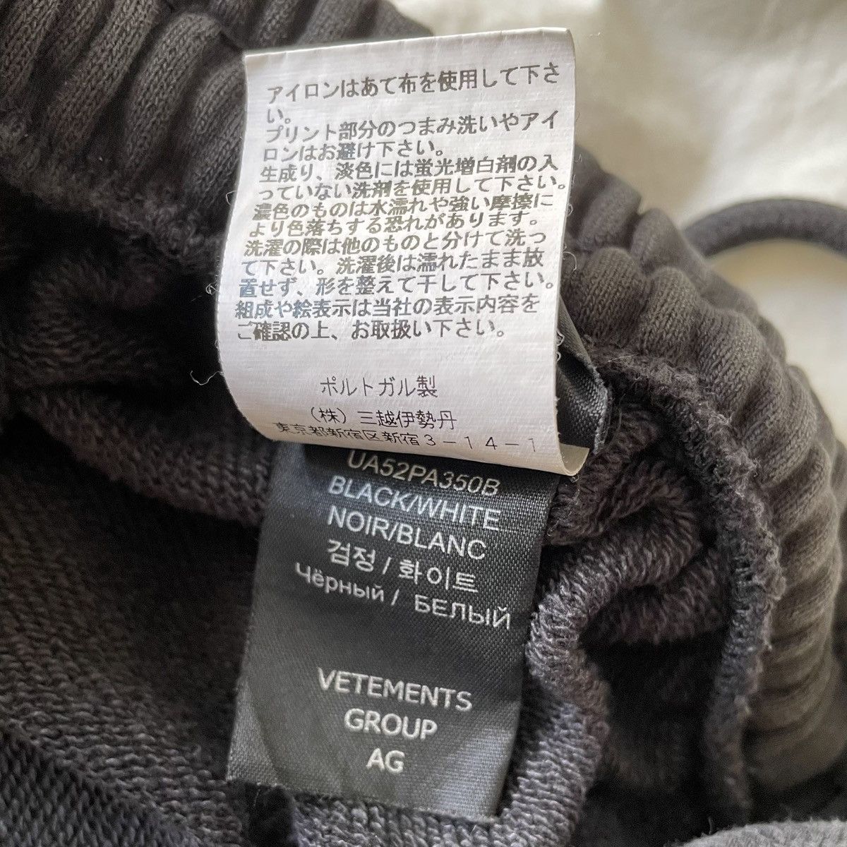 Vetements Vetements 'J'adore Hardcore' Sweatpants Size US 30 / EU 46 - 10 Thumbnail