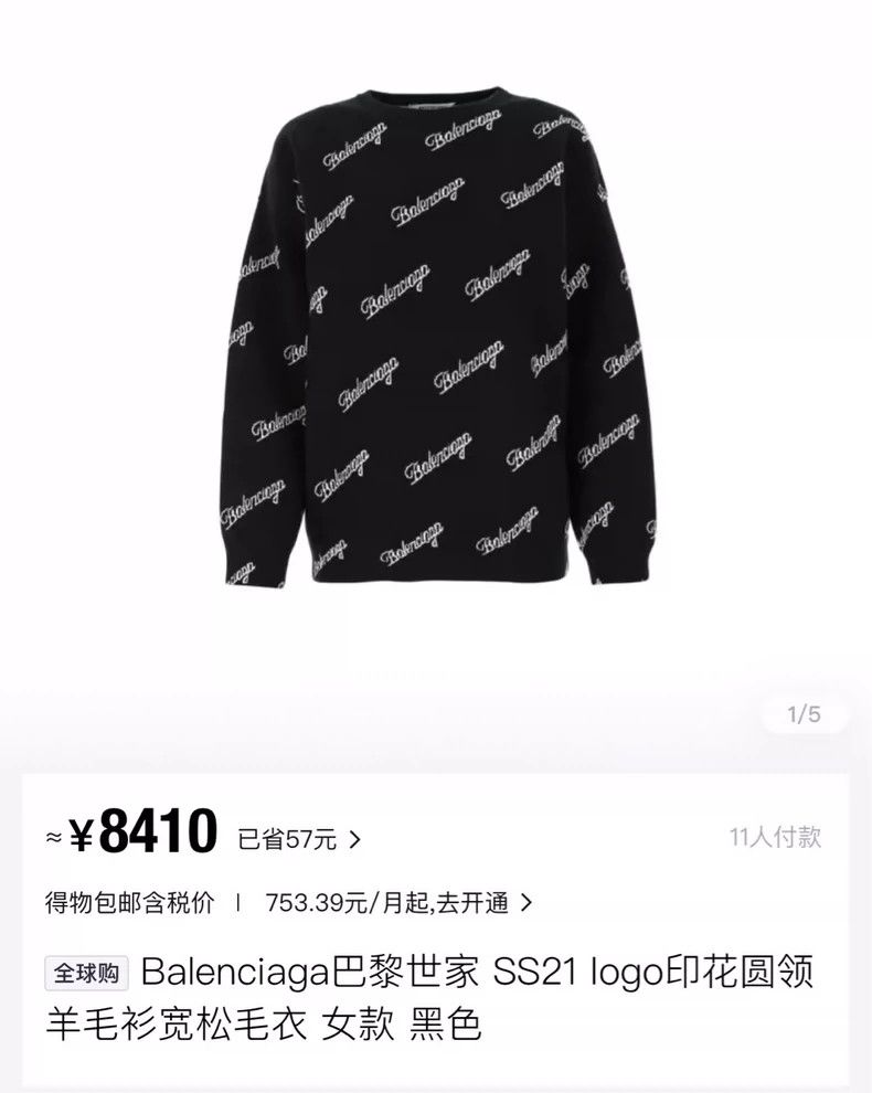 Balenciaga Balenciaga SS21 Full Print Signature Bullet Screen logo Rou Size US S / EU 44-46 / 1 - 9 Thumbnail