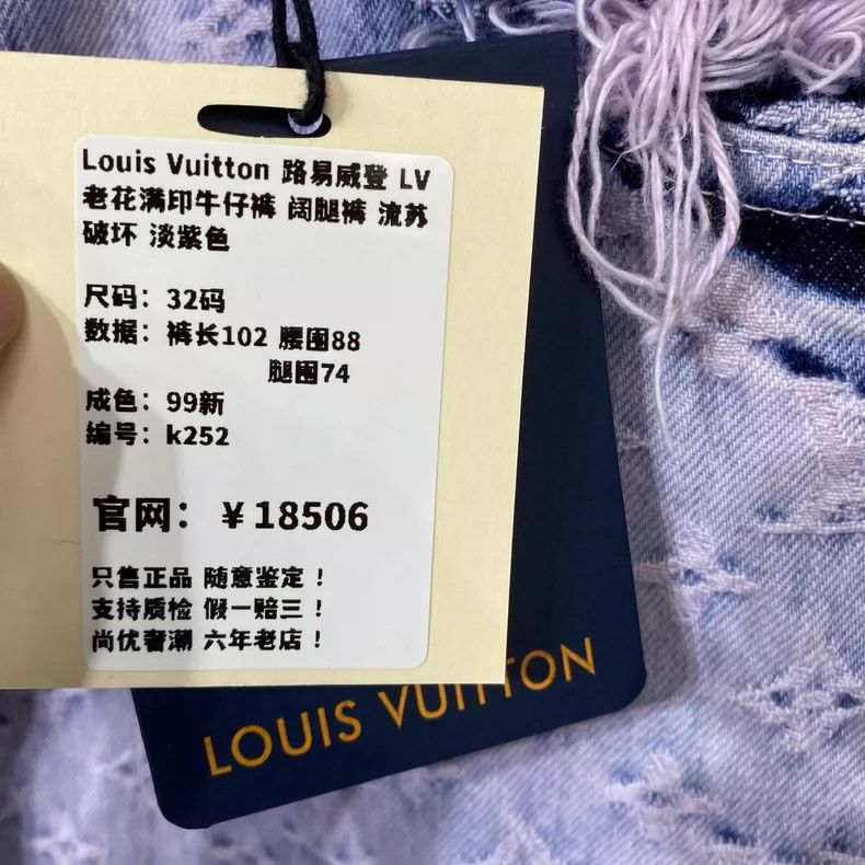 Louis Vuitton LOUIS VUITTON presbyopia and full print jeans 2504-Nextarro Size US 32 / EU 48 - 9 Thumbnail