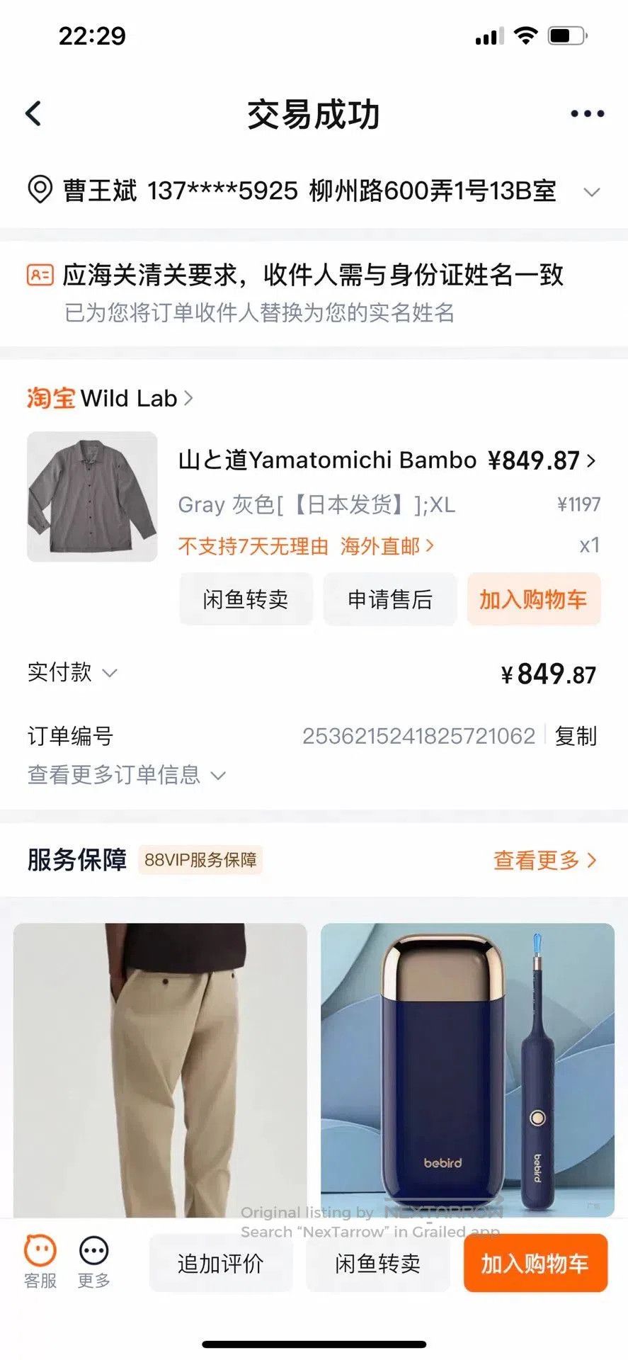 Yohji Yamamoto Yamatomichi Bamboo Outdoor Quick. Size US XL / EU 56 / 4 - 3 Thumbnail
