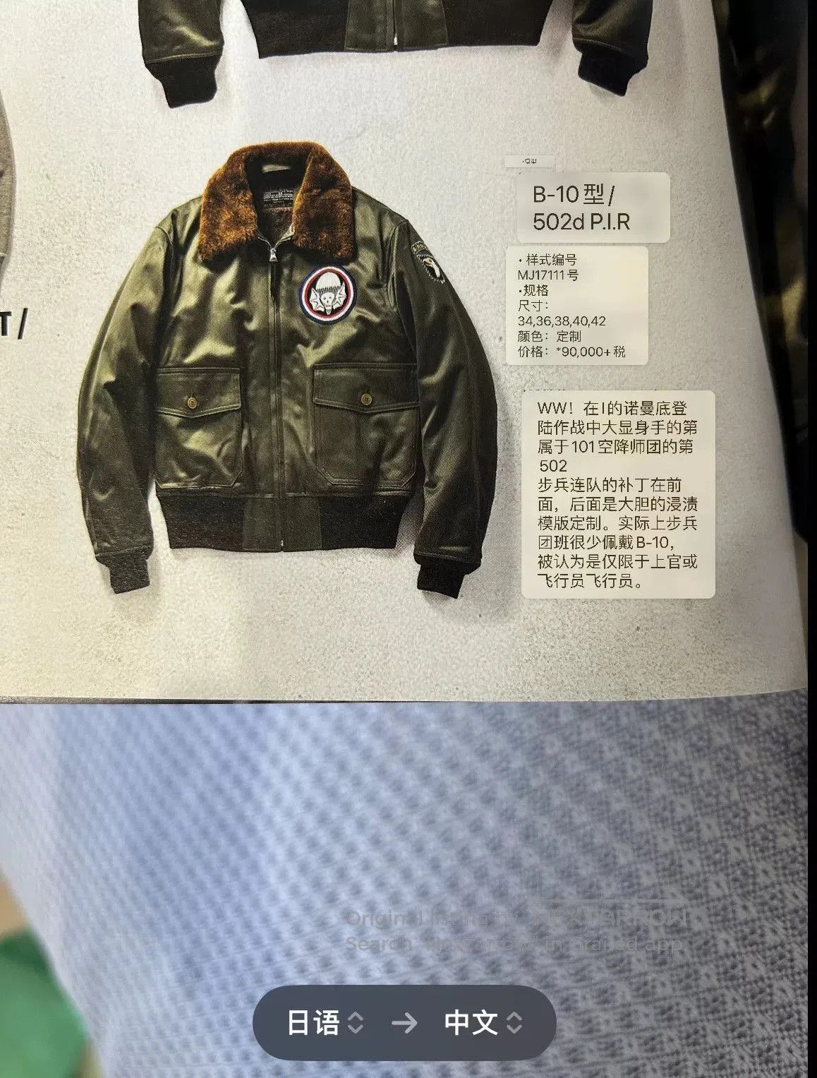 The Real McCoy's real McCoy B10 Flight Jacket in Olive Green. Size US L / EU 52-54 / 3 - 9 Thumbnail