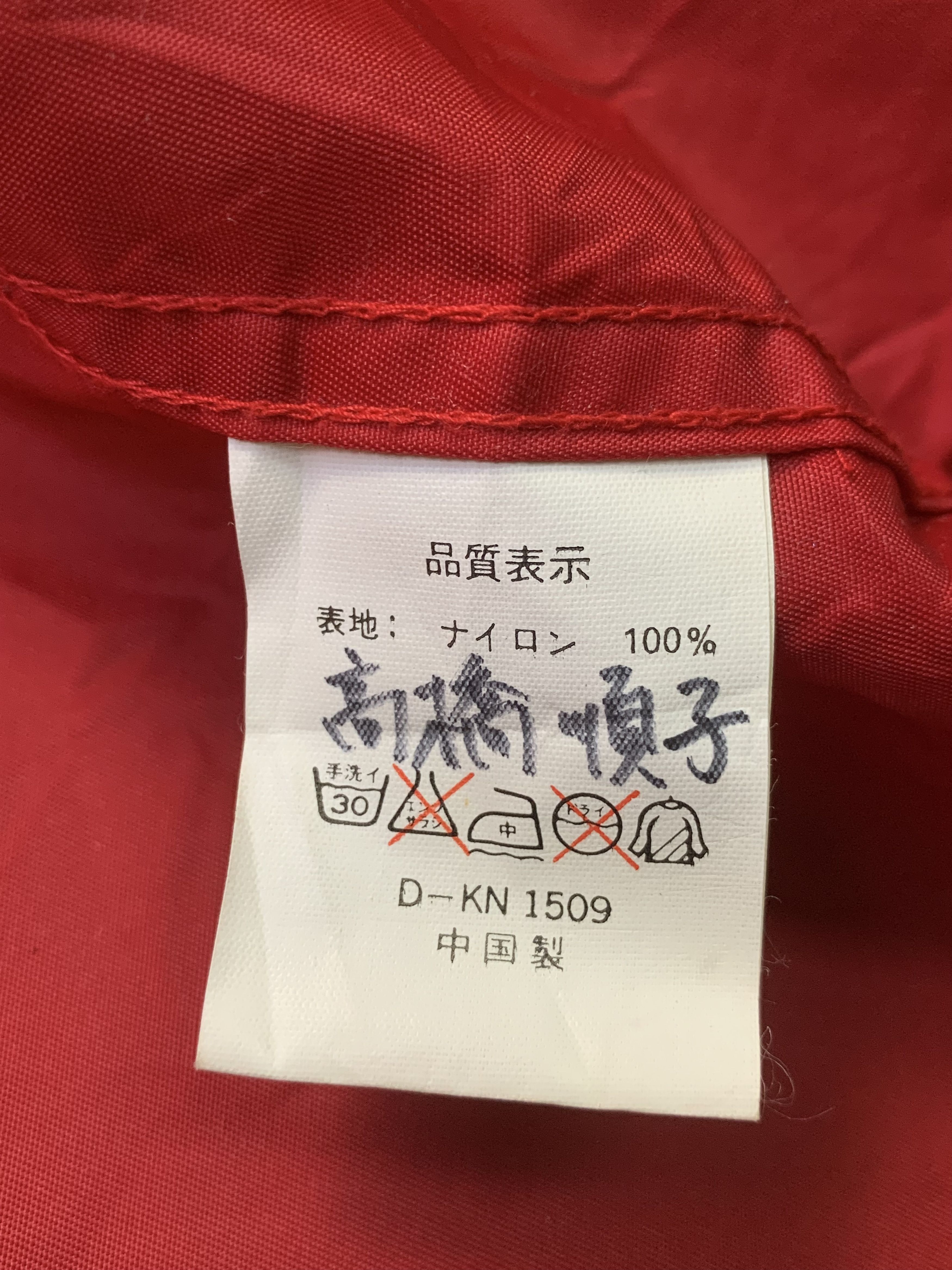 Japanese Brand Rare Design Vintage Tokyo2 Windbreaker Size US L / EU 52-54 / 3 - 5 Thumbnail