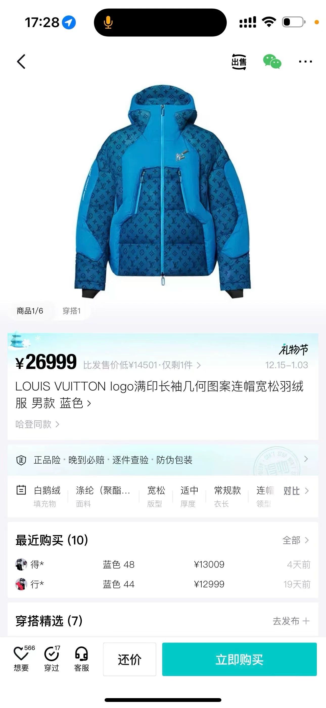 Louis Vuitton Louis Vuitton Blue Logo Print Hooded Down Jacket Size US M / EU 48-50 / 2 - 6 Thumbnail