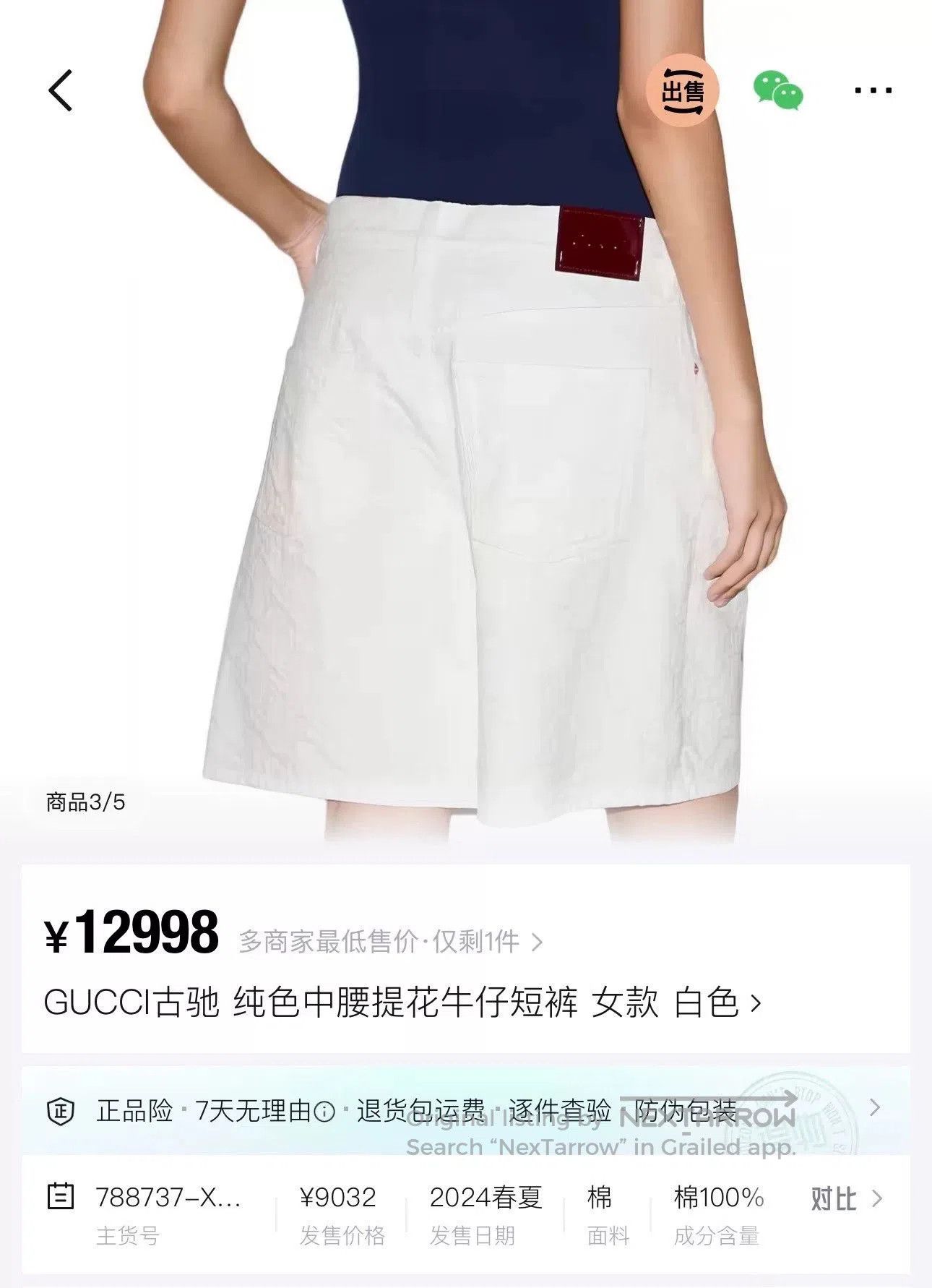 Gucci gucci double g logo denim shorts. Size 25" / US 0 / IT 36 - 7 Thumbnail