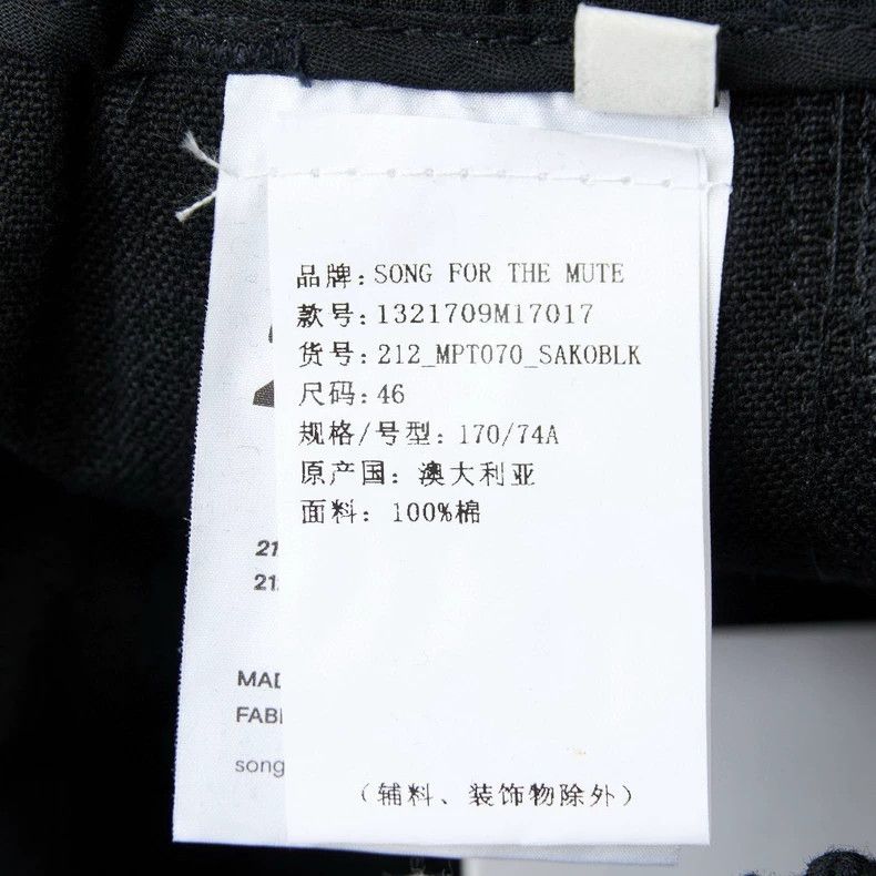 Song For The Mute Song For The Mute Workwear Wide Casual Pants Size US 30 / EU 46 - 8 Thumbnail