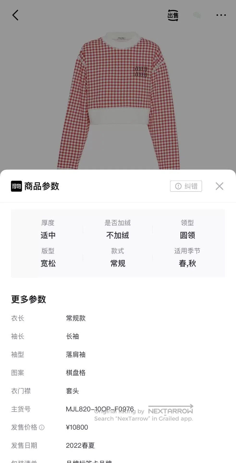 Miu Miu miu miu red check logo cropped sweatshirt. Size S / US 4 / IT 40 - 7 Thumbnail