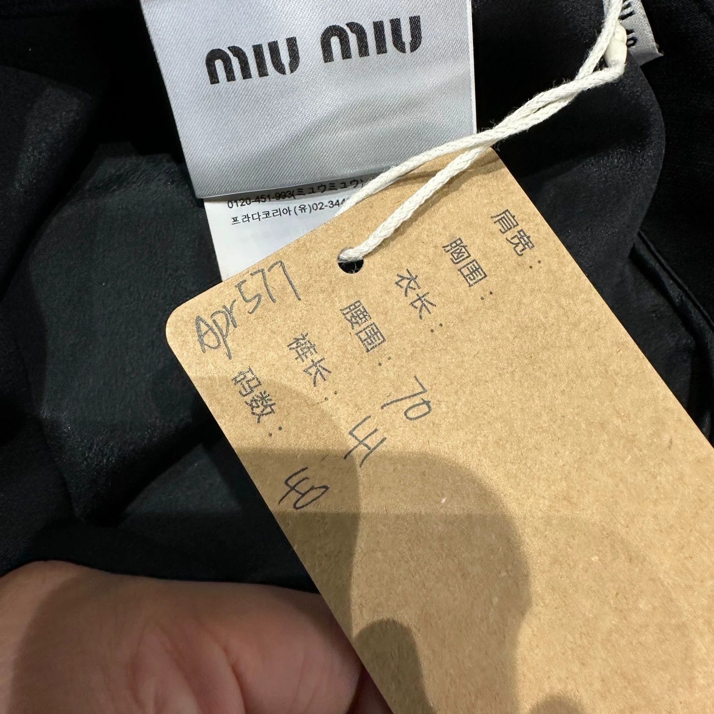 Miu Miu MIU MIU Bouffant Half-Skirt 40 Triacetate apr577 Size 27" / US 4 / IT 40 - 5 Thumbnail