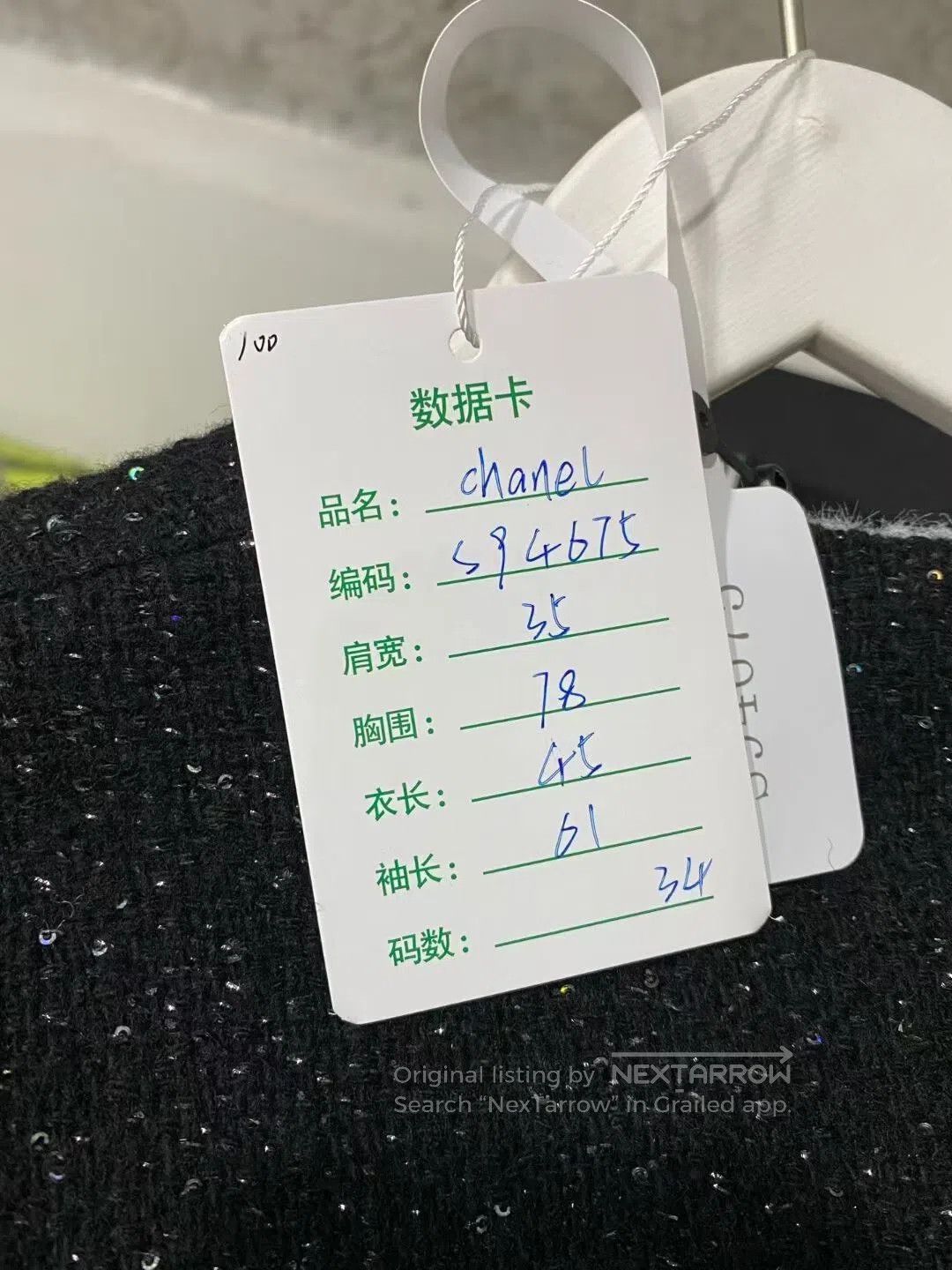 Chanel Chanel Snow Collection Sparkling Jacket. Size XS / US 0-2 / IT 36-38 - 8 Thumbnail
