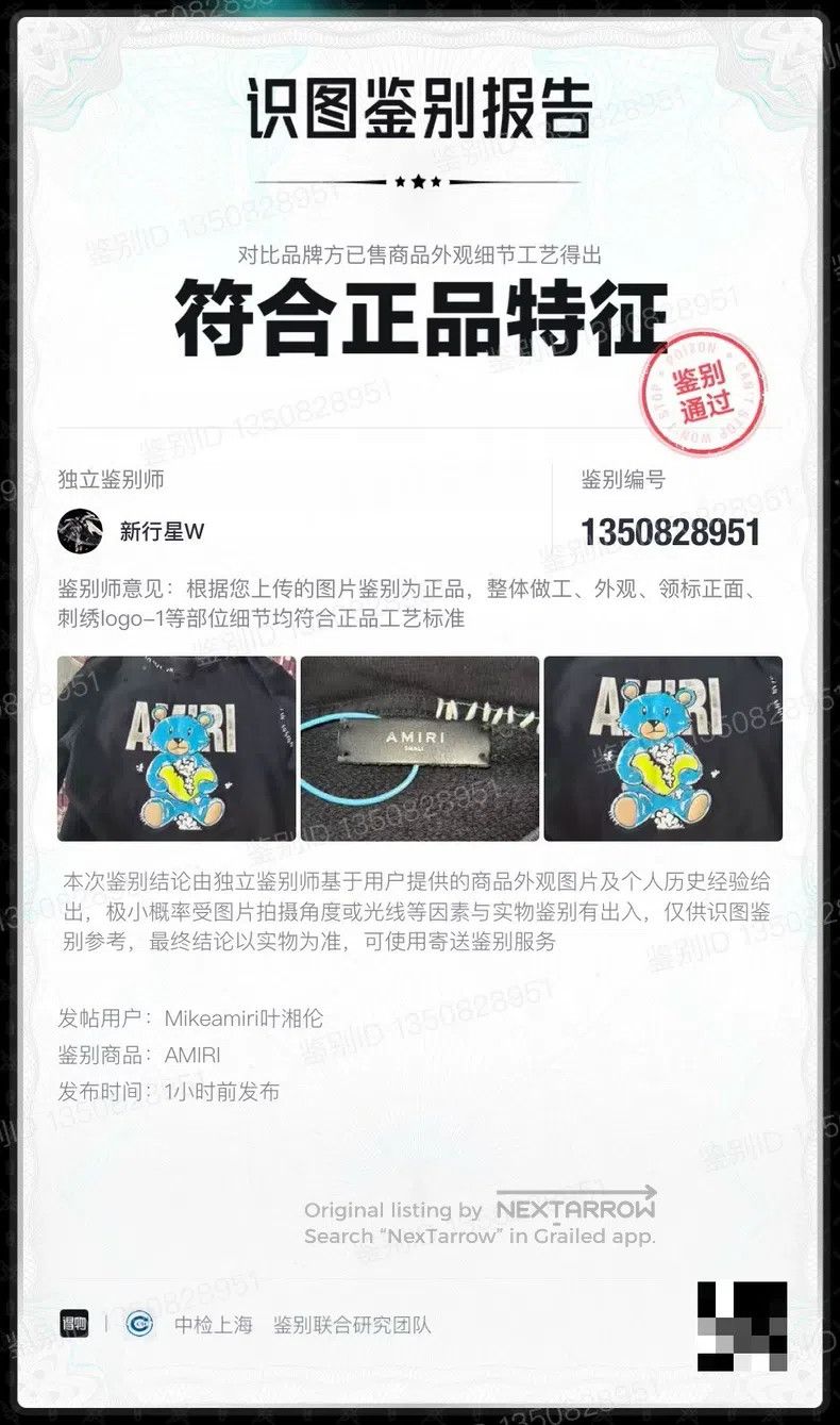 Amiri Amiri Heartbroken destroyed bear hoodie, black with hole d Size S / US 4 / IT 40 - 9 Thumbnail