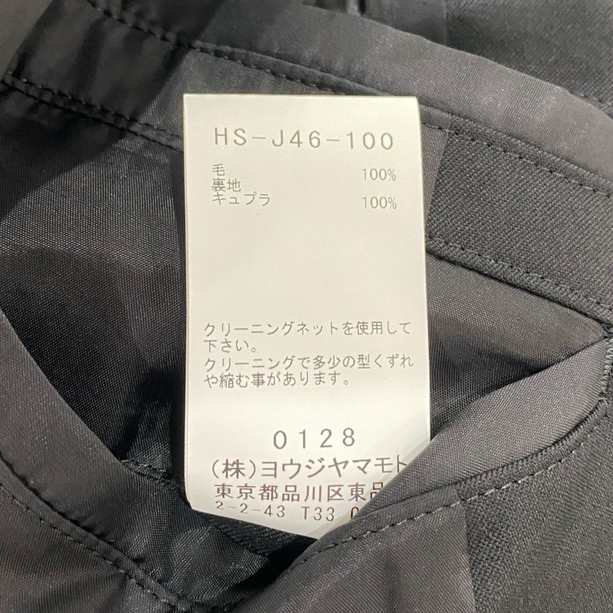 Yohji Yamamoto yohji yamamoto 24SS Lagran sleeve jacket Size US L / EU 52-54 / 3 - 6 Thumbnail