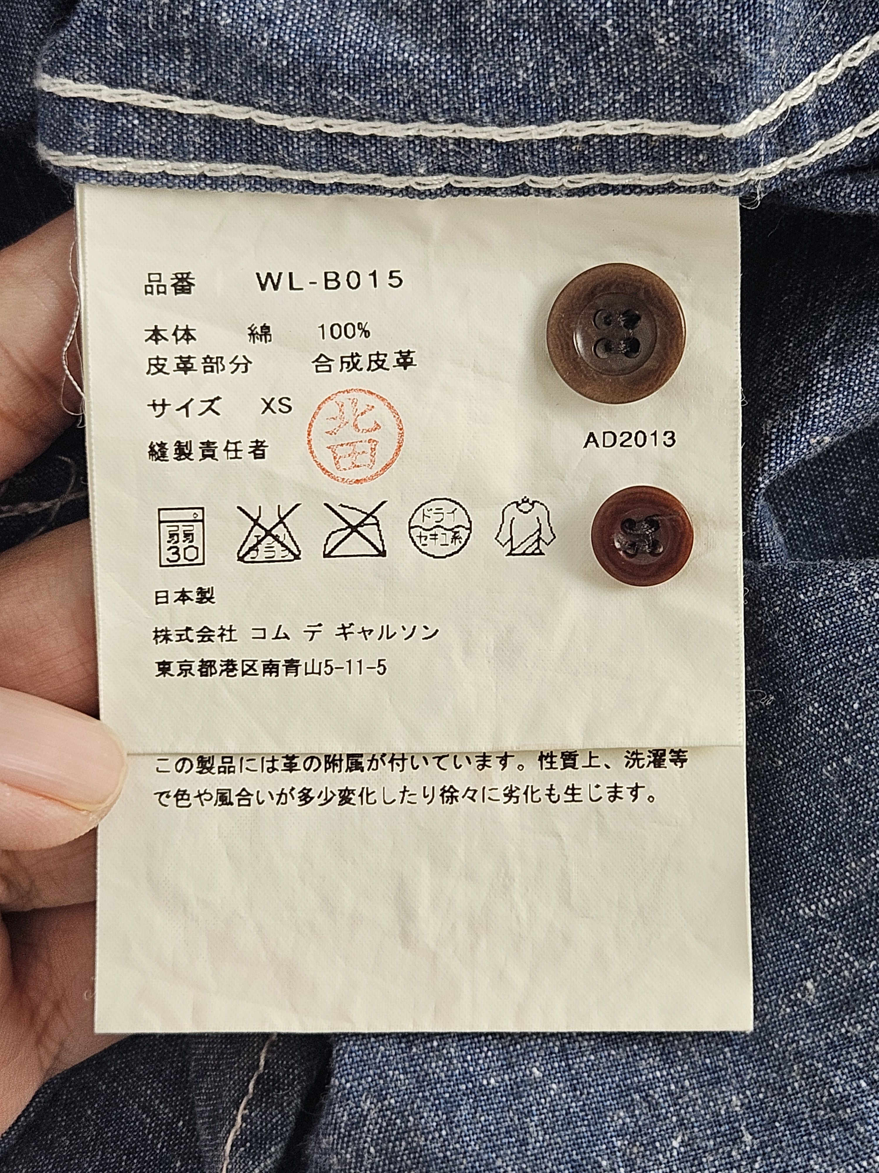 Comme des Garcons Junya Watanabe Comme des Garcons AD2013 Denim Jacket Size US XS / EU 42 / 0 - 5 Thumbnail