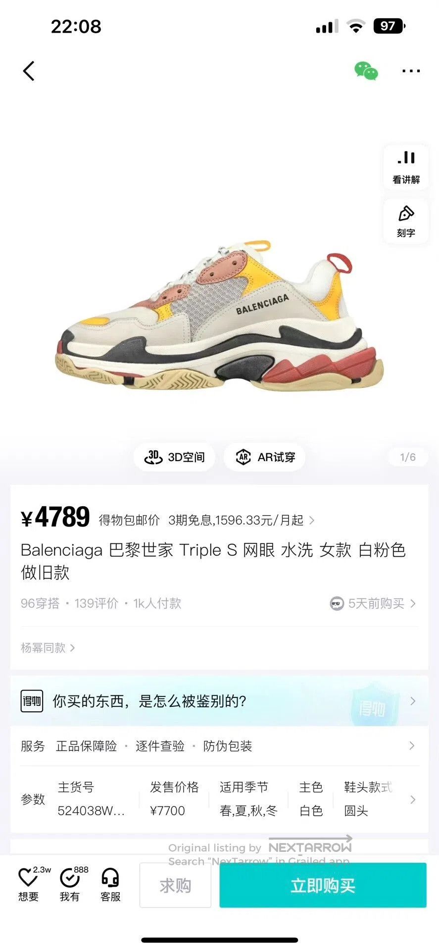 Balenciaga balenciaga triple s dad sneakers pre. Size US 6.5 / EU 39-40 - 7 Thumbnail