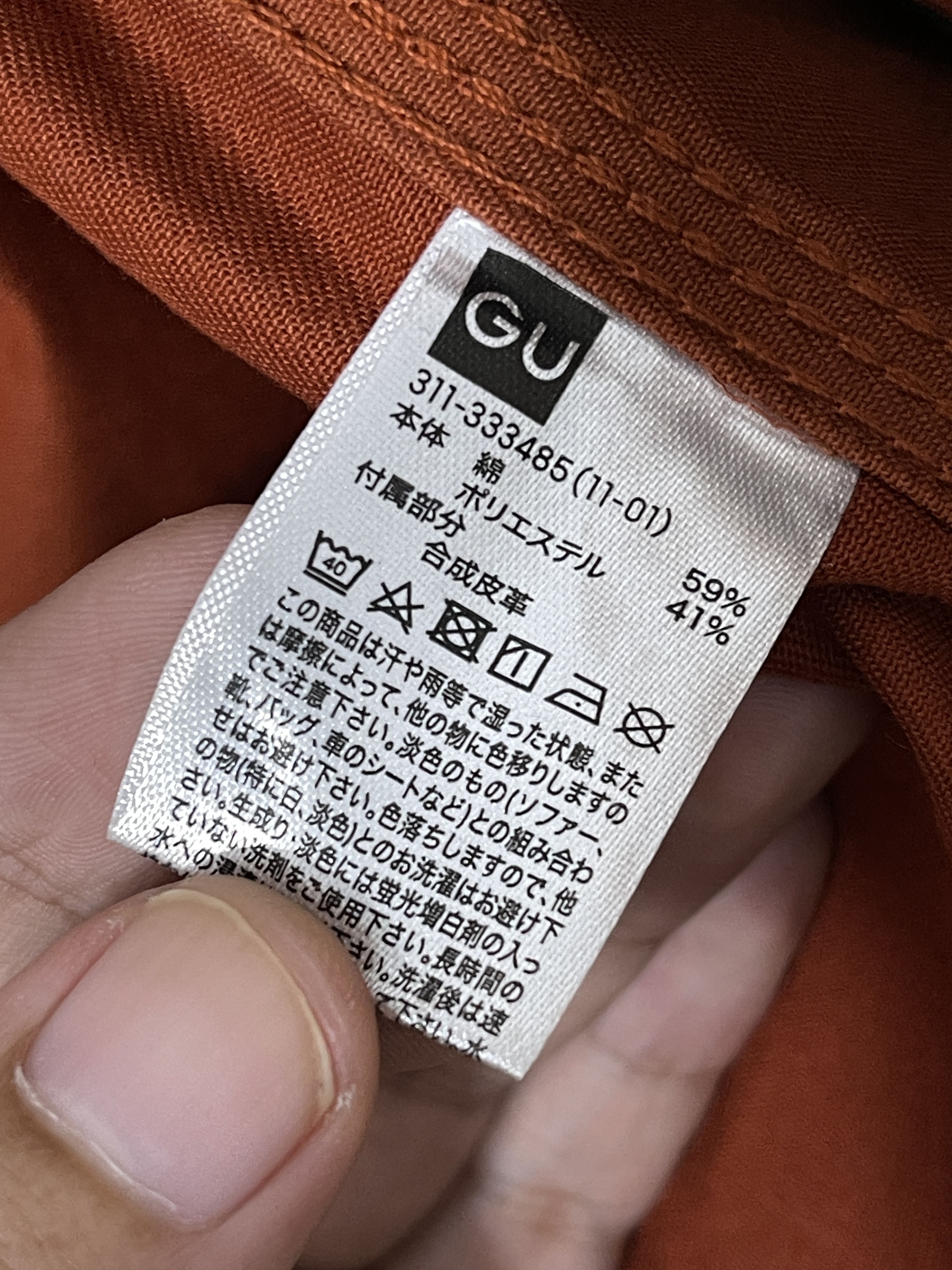 GU × Maison MIHARA YASUHIRO Miharayasuhiro GU Japan Archive Utility Jacket Size US L / EU 52-54 / 3 - 12 Thumbnail