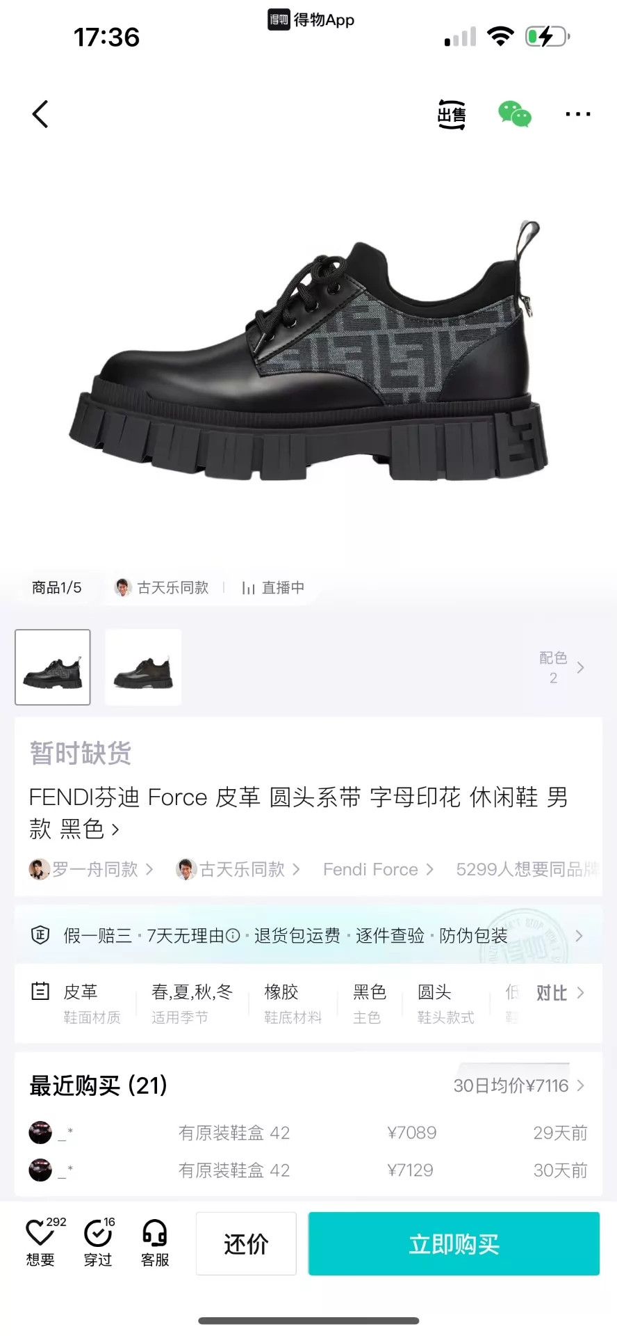 Fendi FENDI Force Black Leather Shoes UK8/42 98 New Size US 9 / EU 42 - 9 Thumbnail