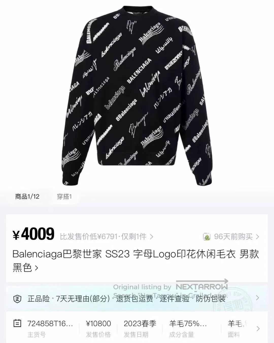 Balenciaga Balenciaga Black Logo Collection Sweater XS. Size US XS / EU 42 / 0 - 5 Thumbnail