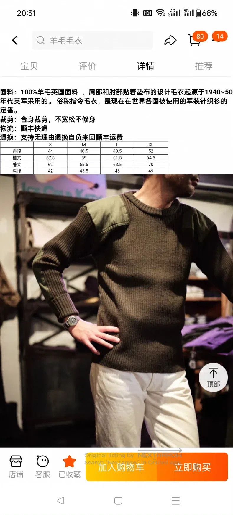 The Real McCoy's The Real McCoys Wool sweater Size US L / EU 52-54 / 3 - 3 Thumbnail