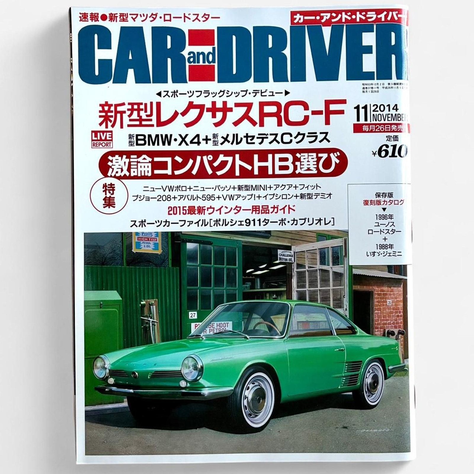 Mercedes-Benz × Porsche Design × Vintage Car and Driver Japanese Magazine luxury sports cars Porsche Size ONE SIZE - 1 Thumbnail