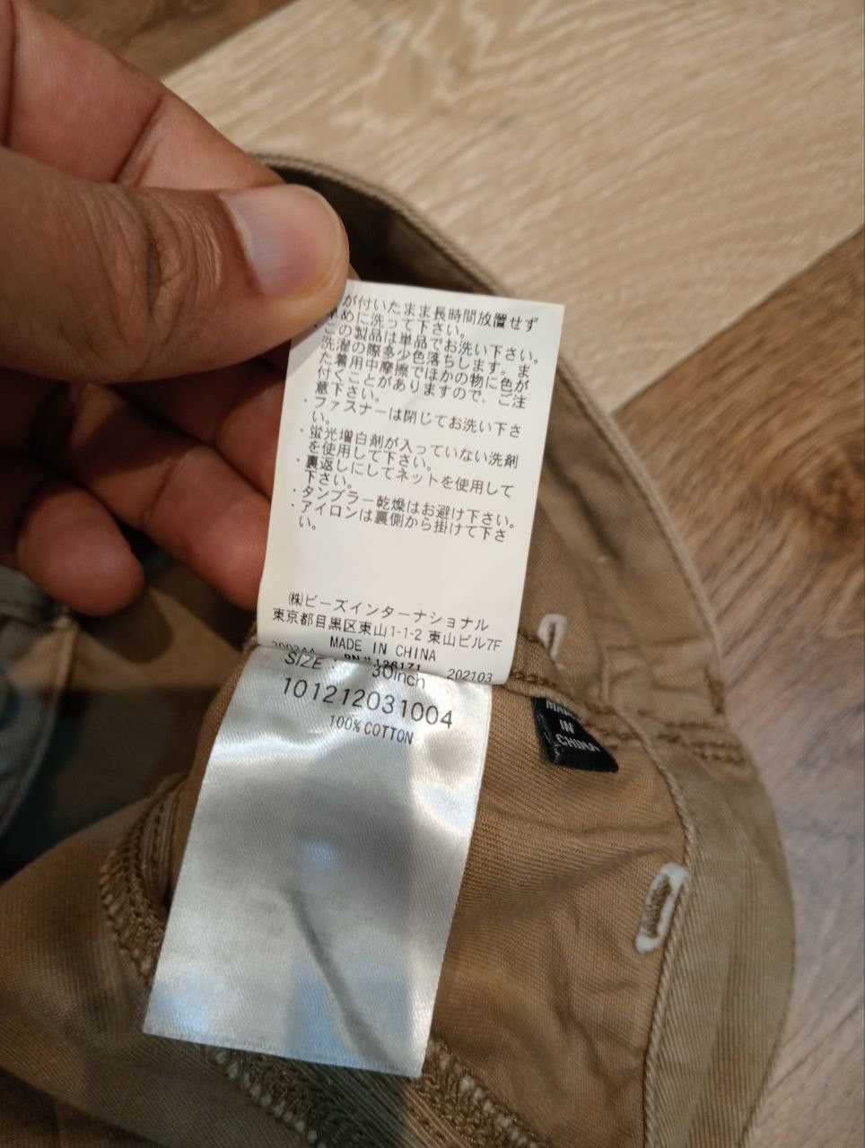 Xlarge XLARGE JAPAN PATCHWORK BAIKER PANTS - SIZE 30 Size US 30 / EU 46 - 7 Thumbnail